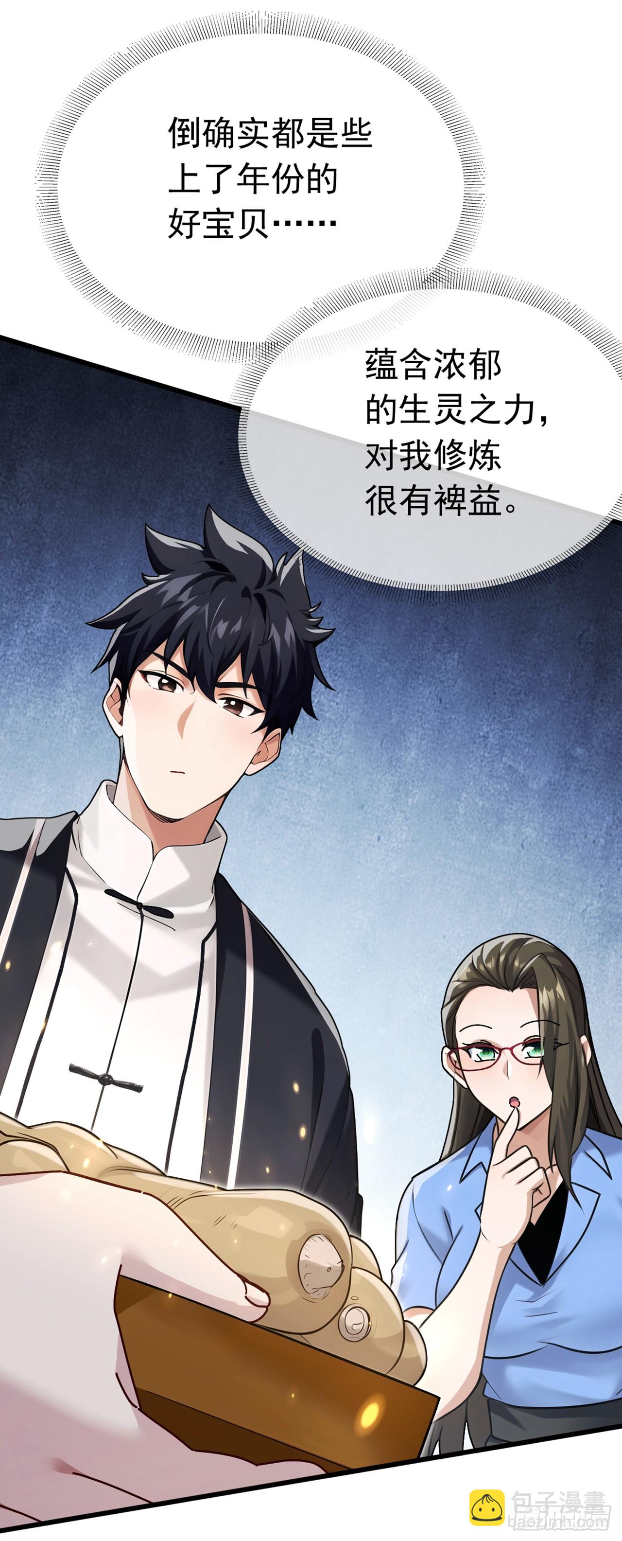 大佬下山：開局成爲男秘 - 第68話 我最後給你一個機會 - 4