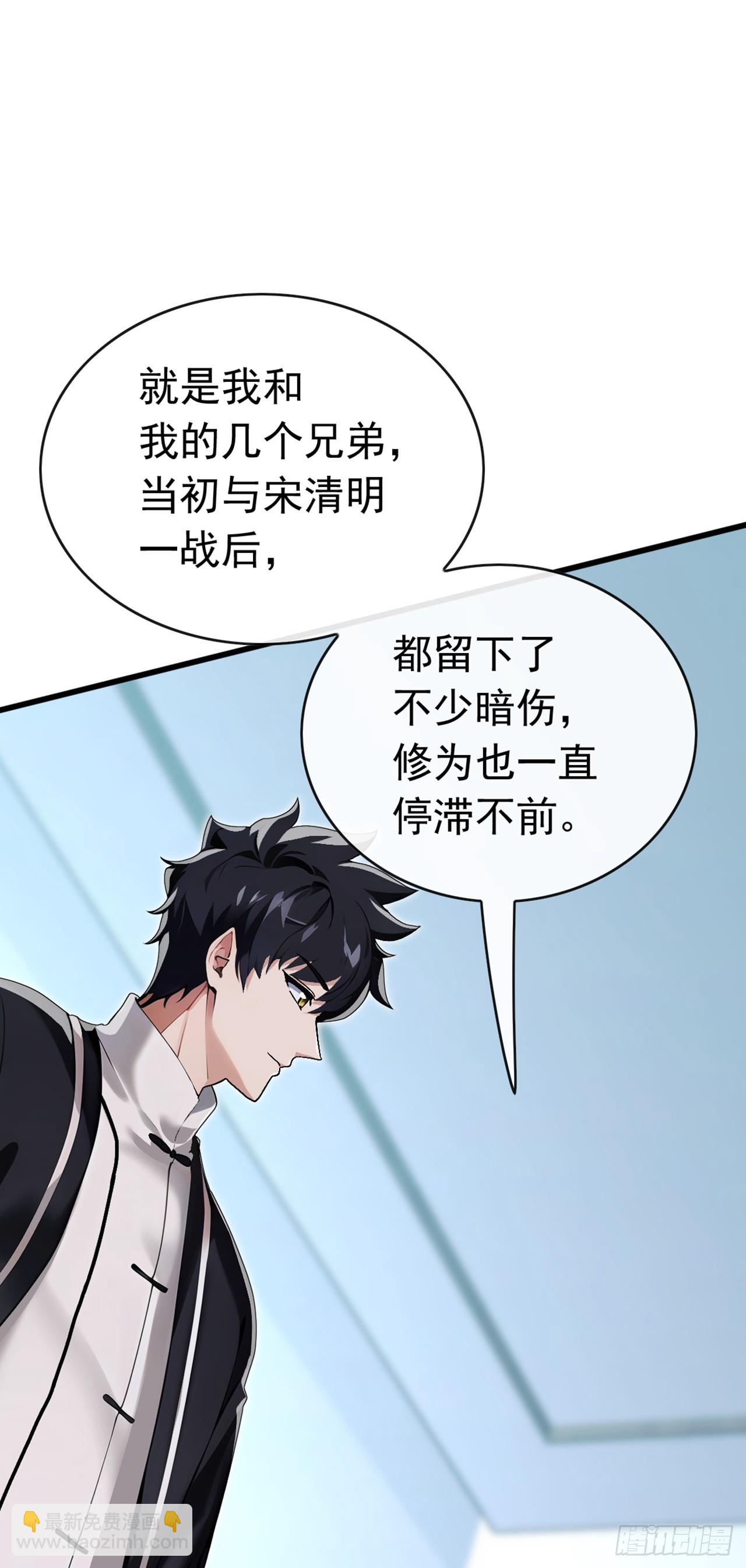 大佬下山：開局成爲男秘 - 第68話 我最後給你一個機會 - 6