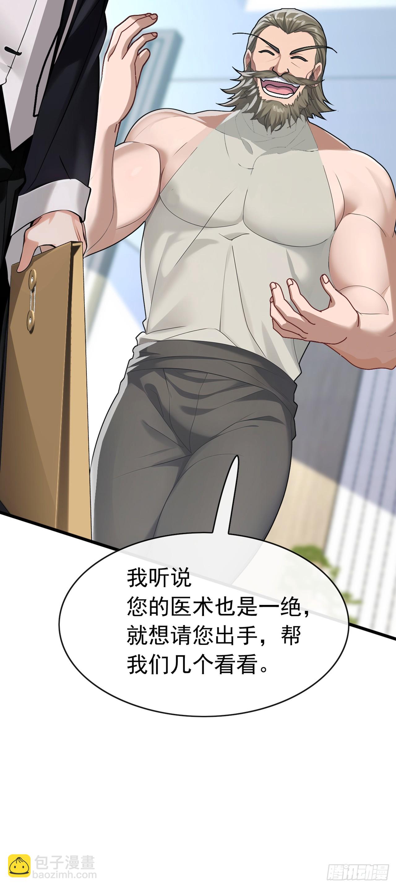大佬下山：開局成爲男秘 - 第68話 我最後給你一個機會 - 7