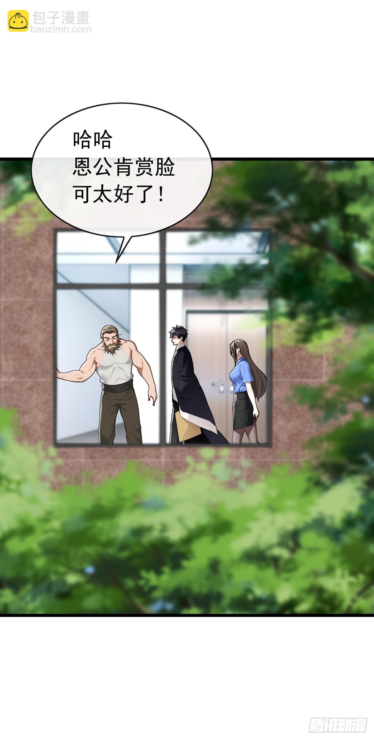 大佬下山：開局成爲男秘 - 第68話 我最後給你一個機會 - 2