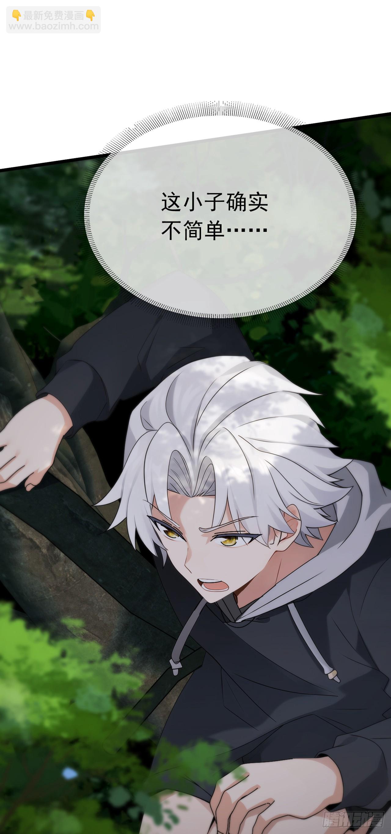 大佬下山：開局成爲男秘 - 第68話 我最後給你一個機會 - 3