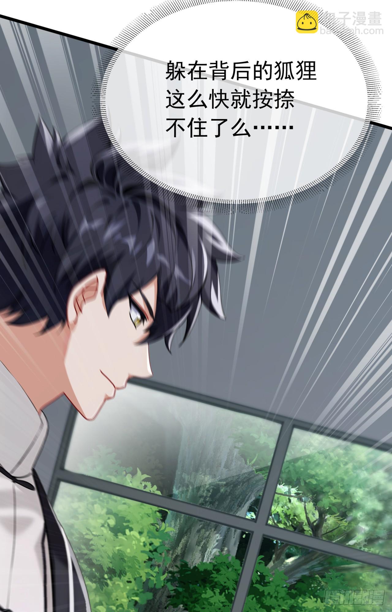大佬下山：開局成爲男秘 - 第68話 我最後給你一個機會 - 6