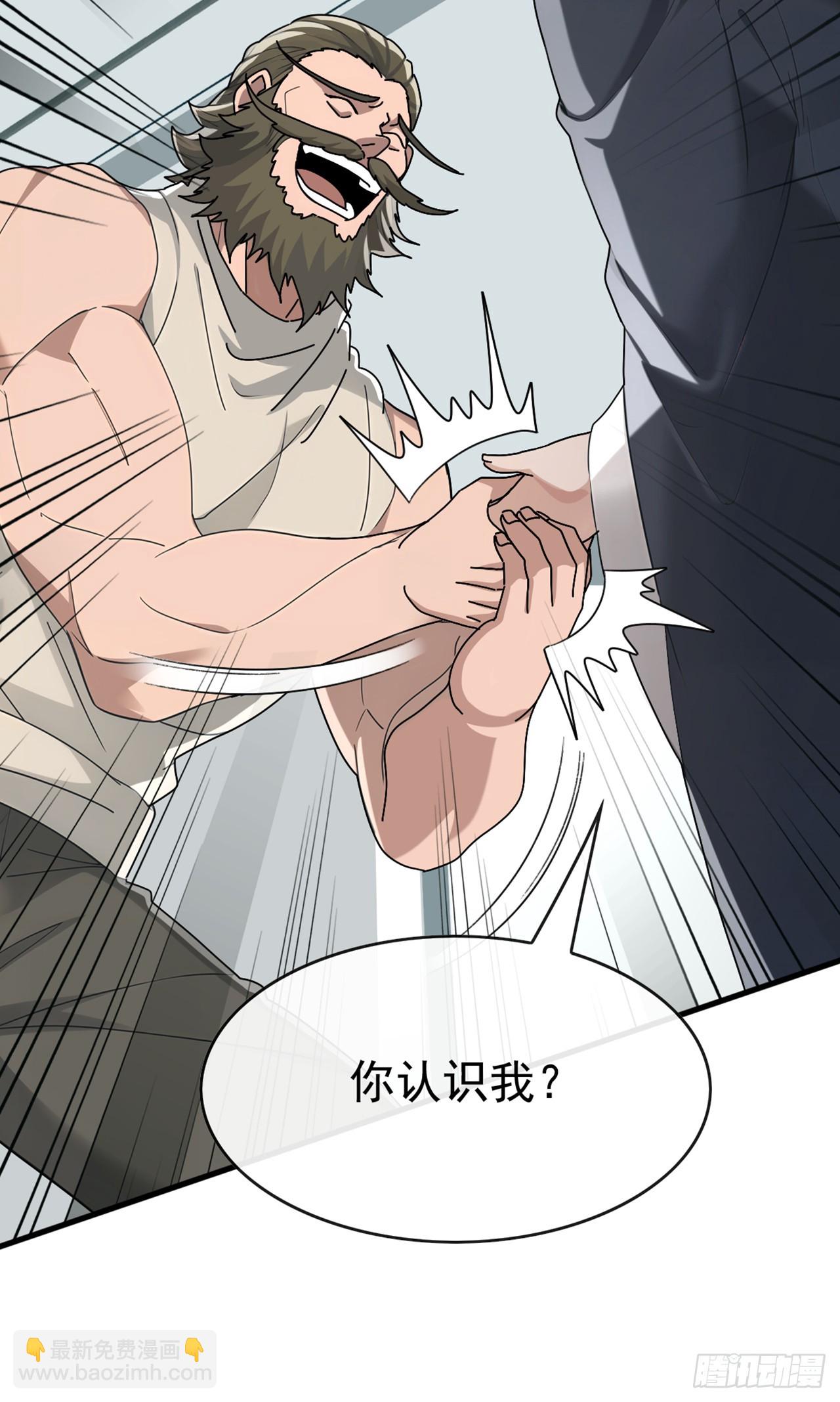 大佬下山：開局成爲男秘 - 第68話 我最後給你一個機會 - 4