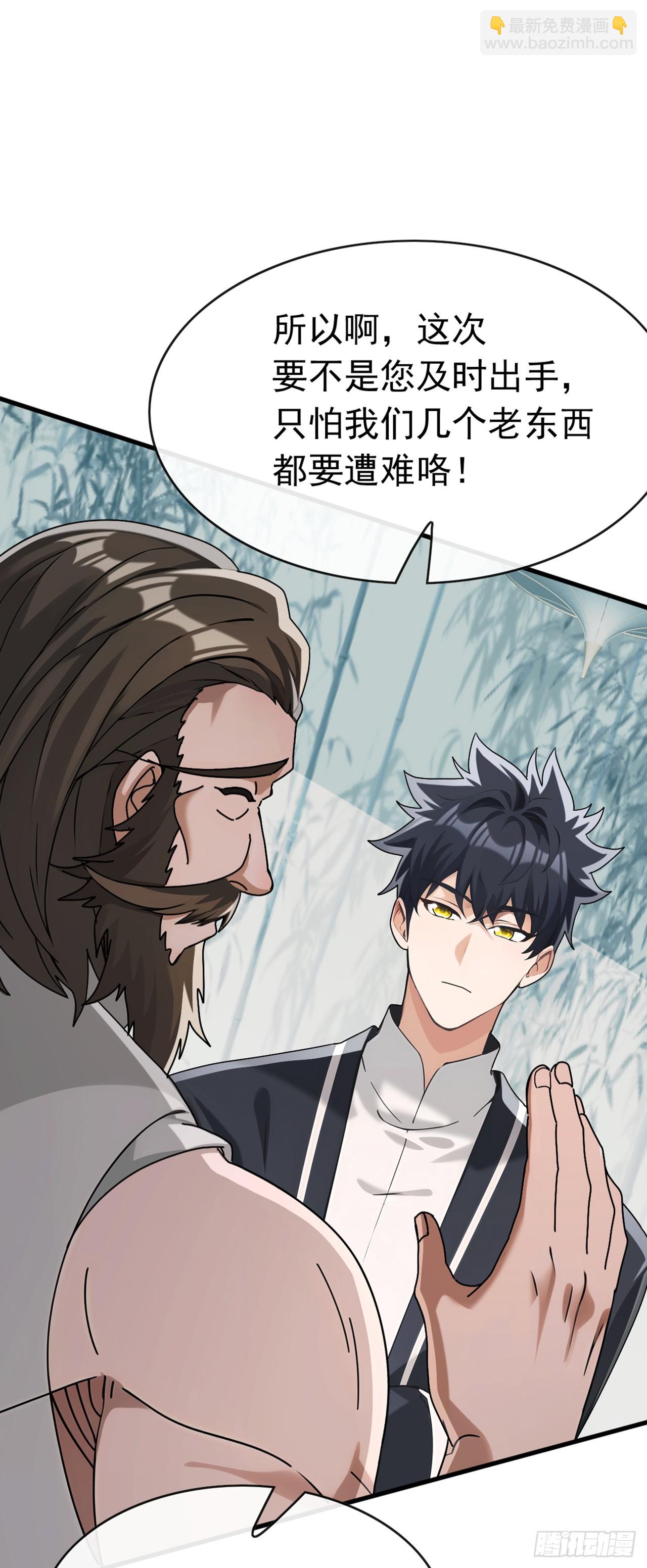 大佬下山：開局成爲男秘 - 第68話 我最後給你一個機會 - 8