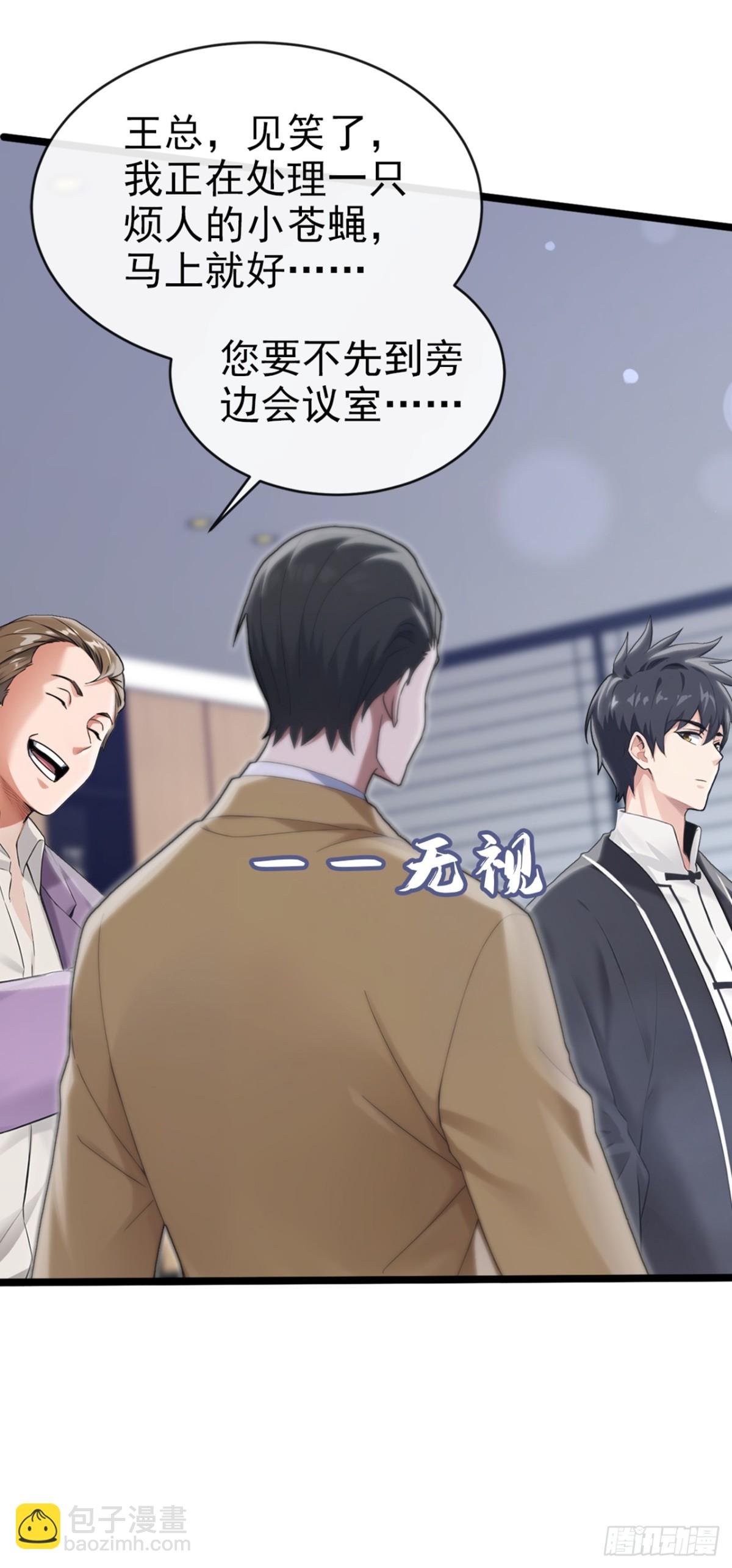 第6话 得来全不费工夫-第7话