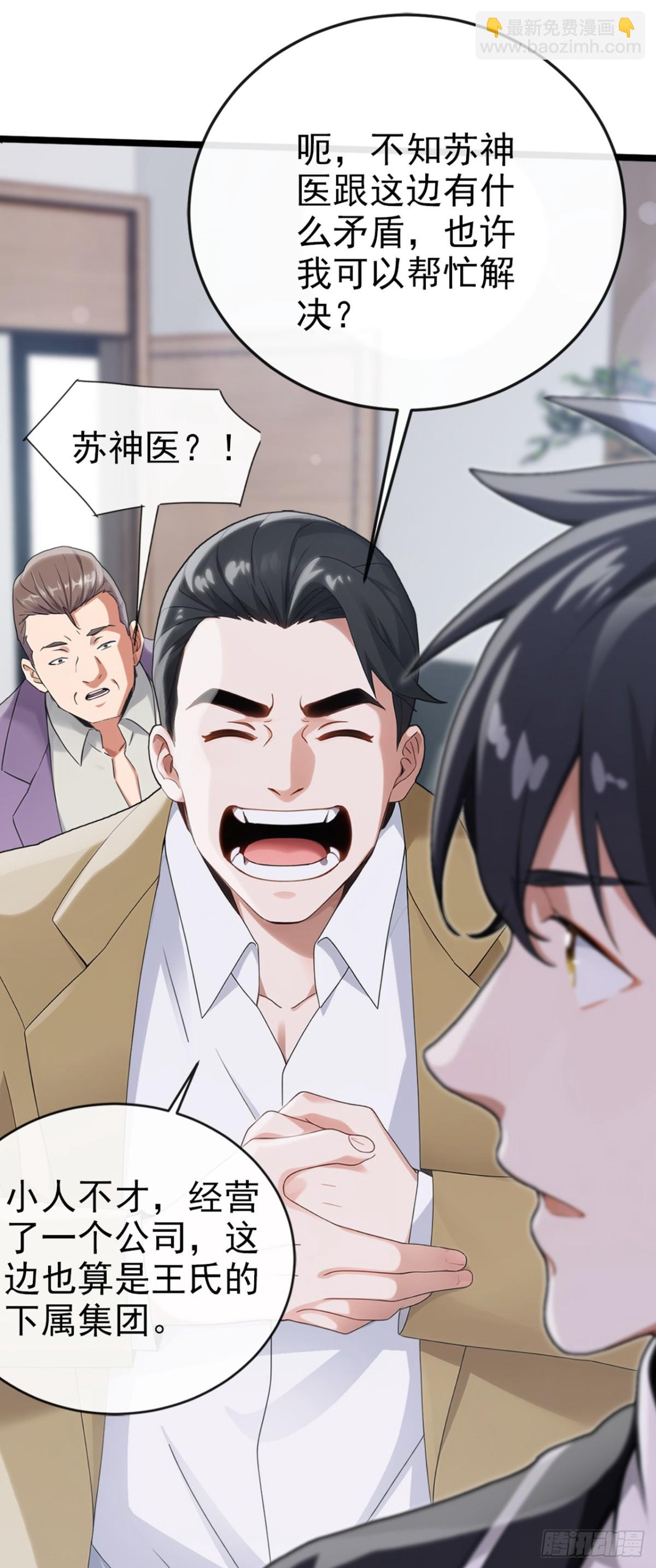 第6话 得来全不费工夫-第7话