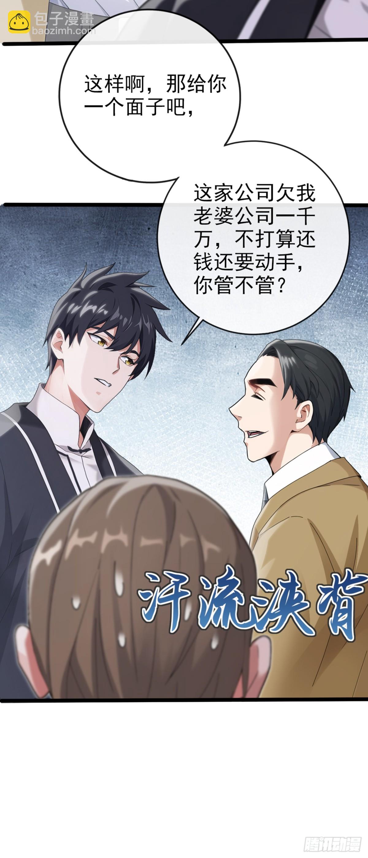 第6话 得来全不费工夫-第7话