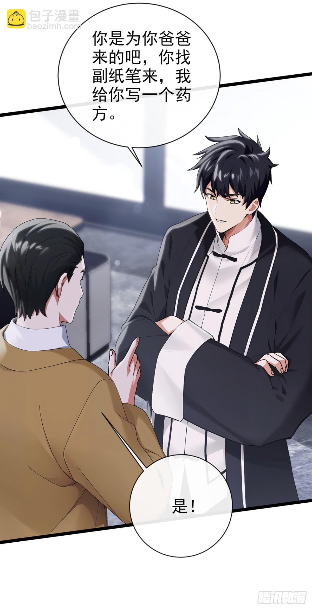 第6话 得来全不费工夫-第7话