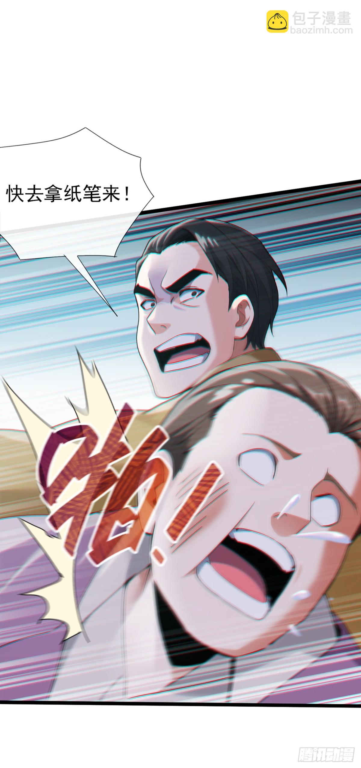 第6话 得来全不费工夫-第7话