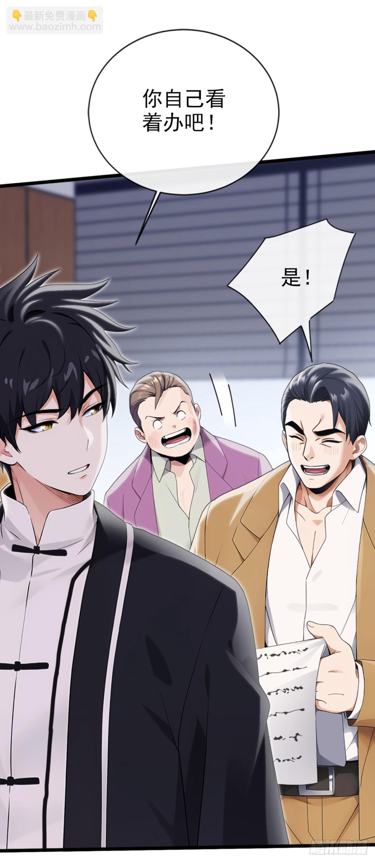 第6话 得来全不费工夫-第7话