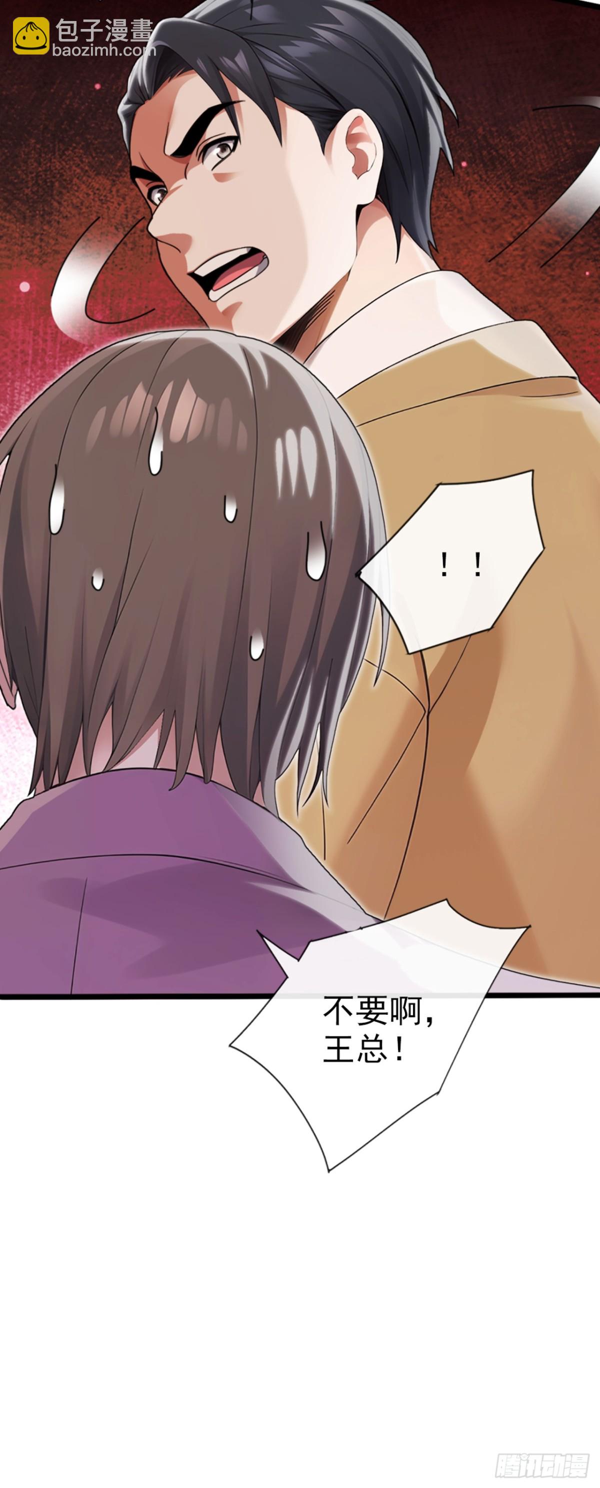 第6话 得来全不费工夫-第7话