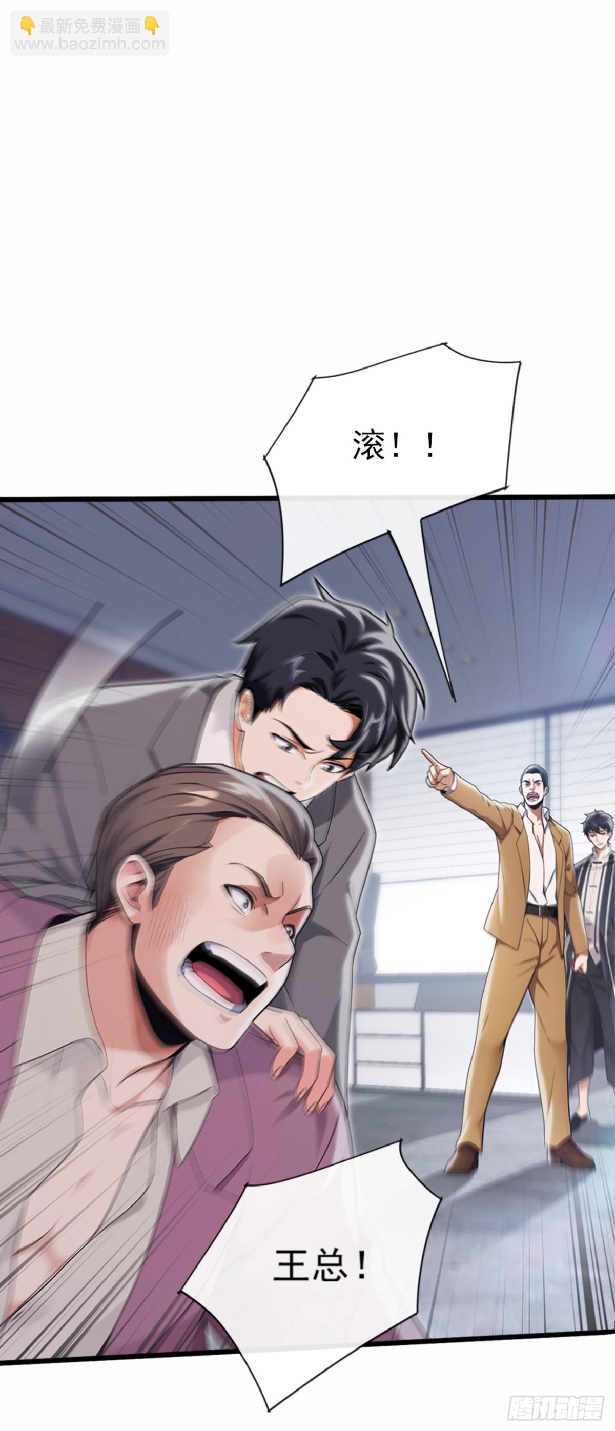 第6话 得来全不费工夫-第7话