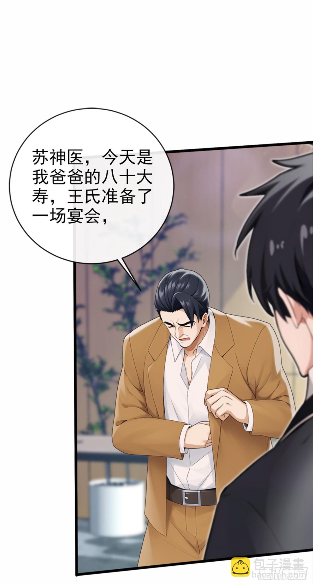 第6话 得来全不费工夫-第7话