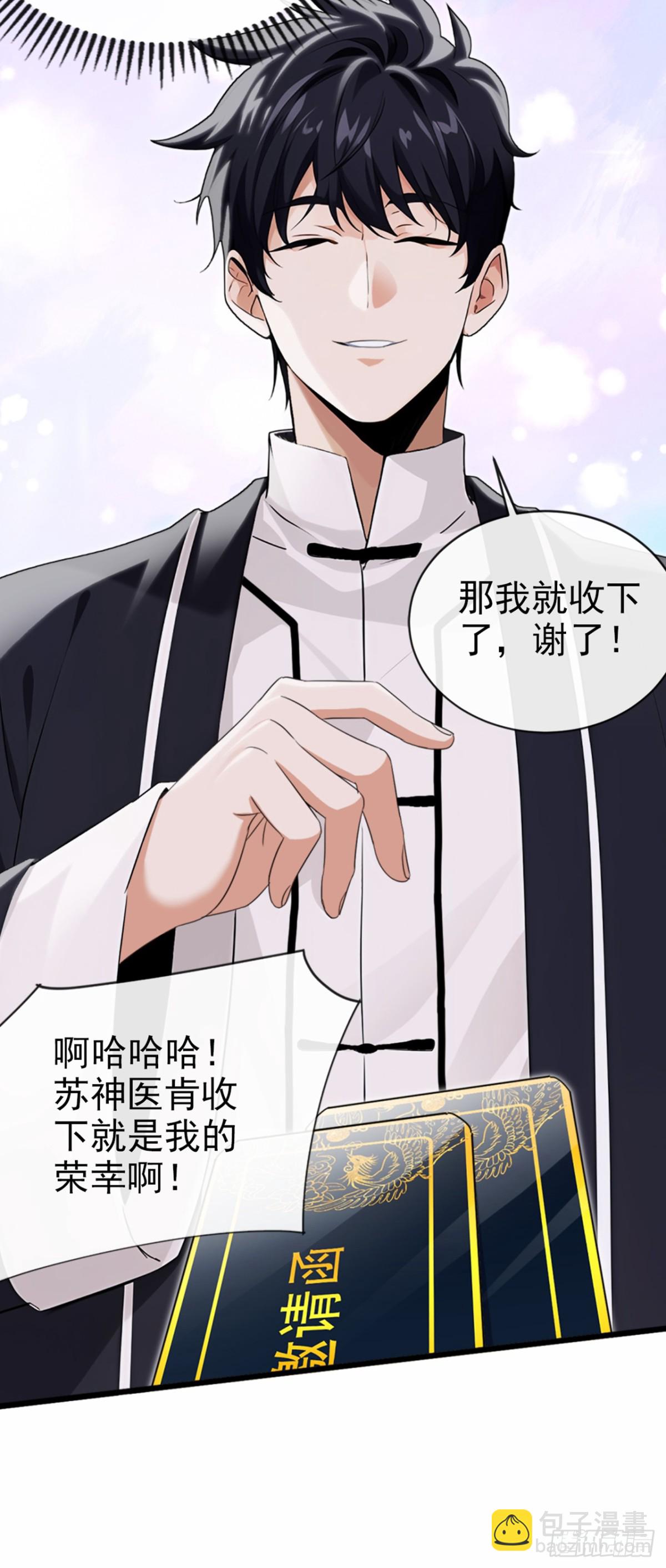 第6话 得来全不费工夫-第7话