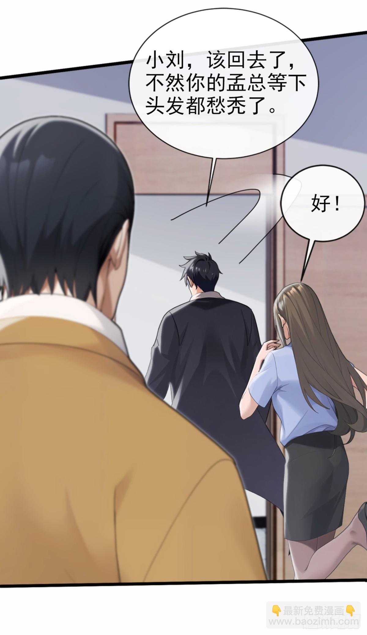 第6话 得来全不费工夫-第7话