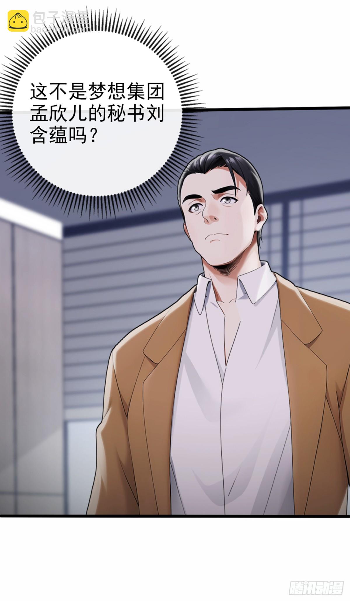 第6话 得来全不费工夫-第7话