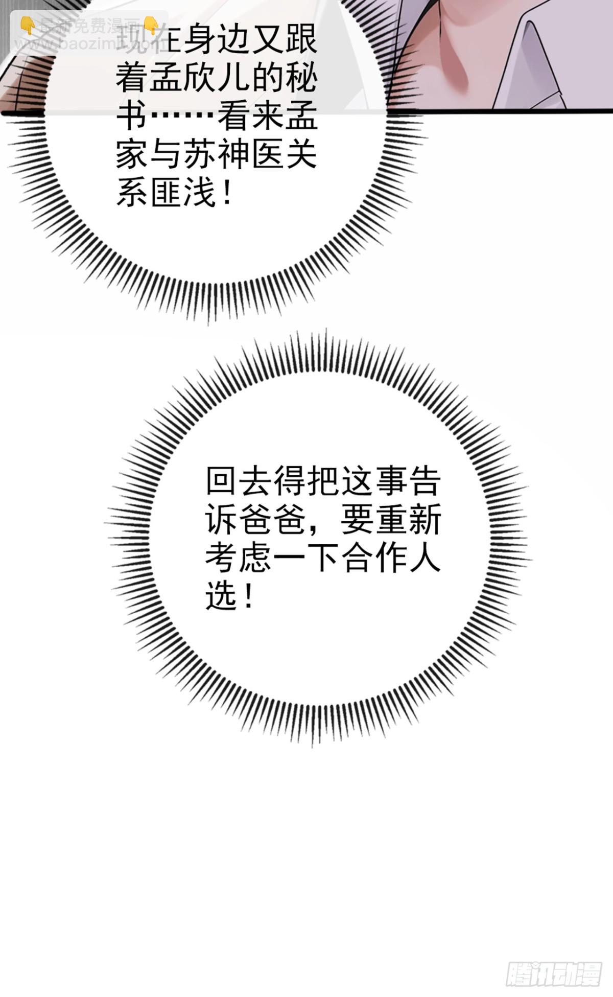 第6话 得来全不费工夫-第7话