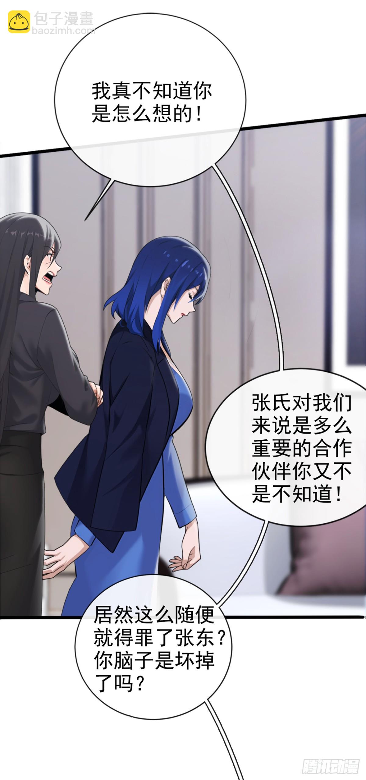 第6话 得来全不费工夫-第7话