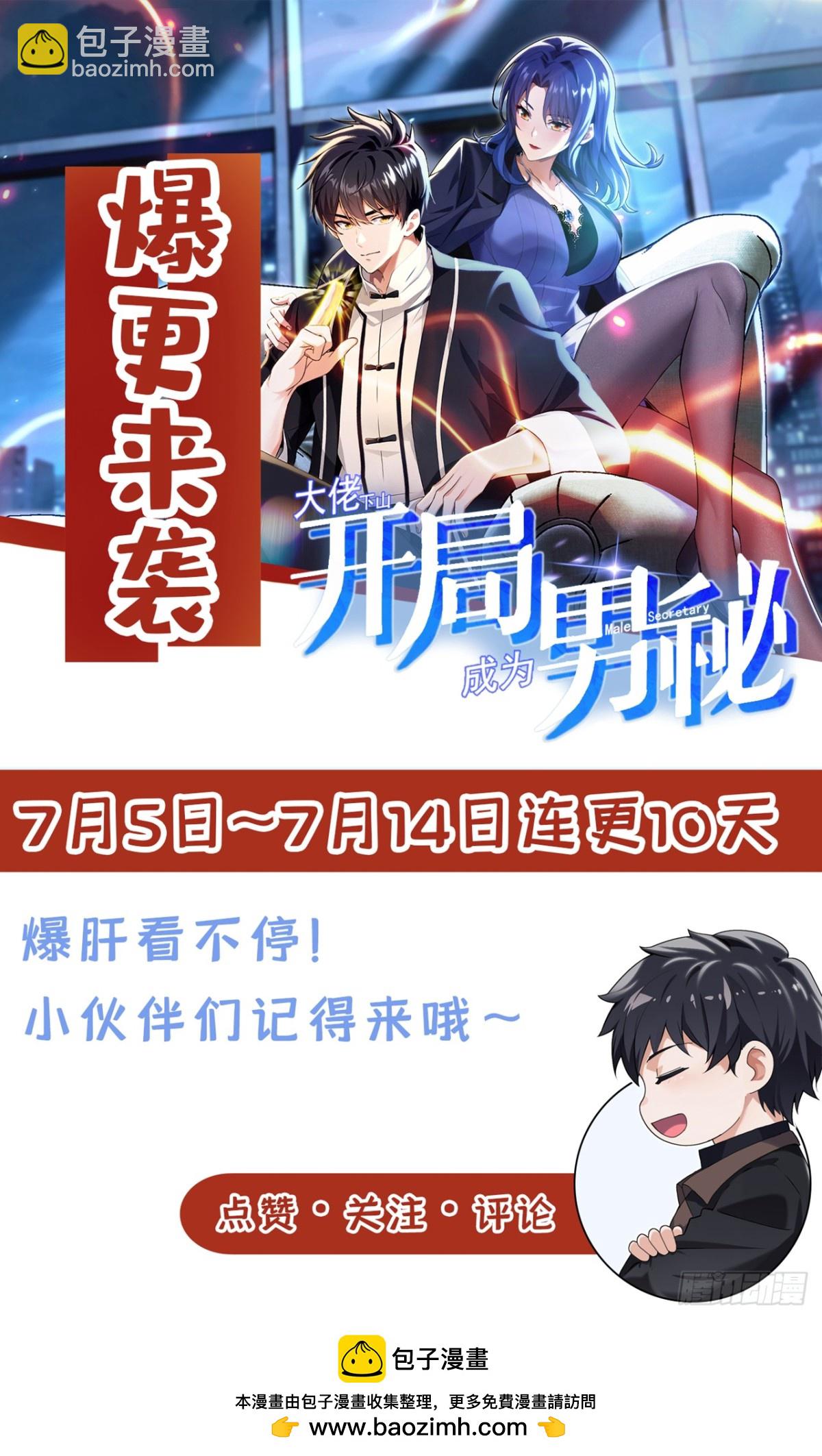 第6话 得来全不费工夫-第7话