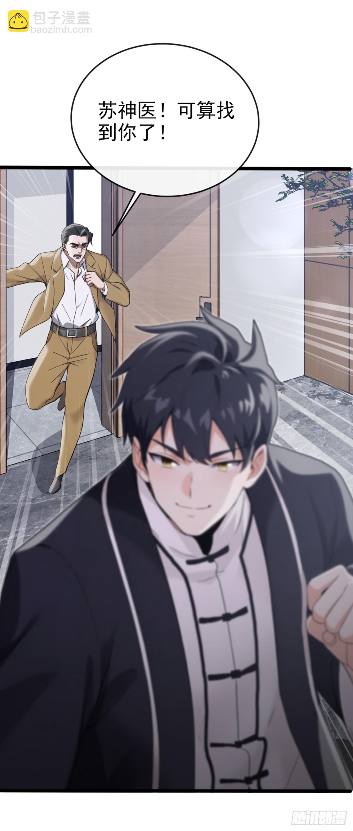 第6话 得来全不费工夫-第7话