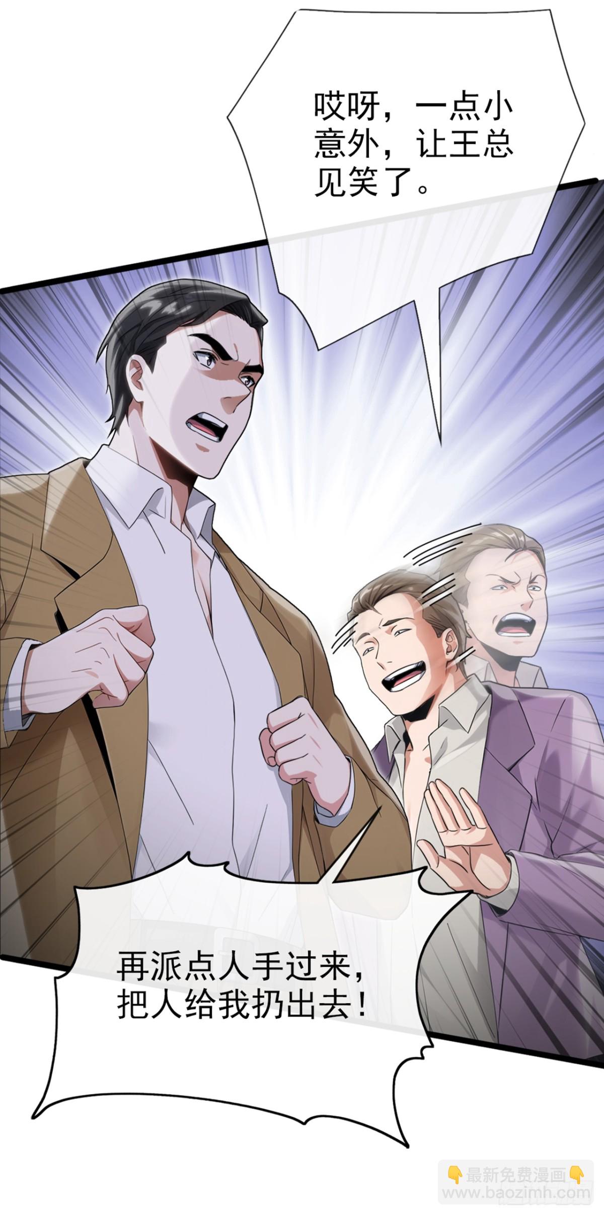 第6话 得来全不费工夫-第7话