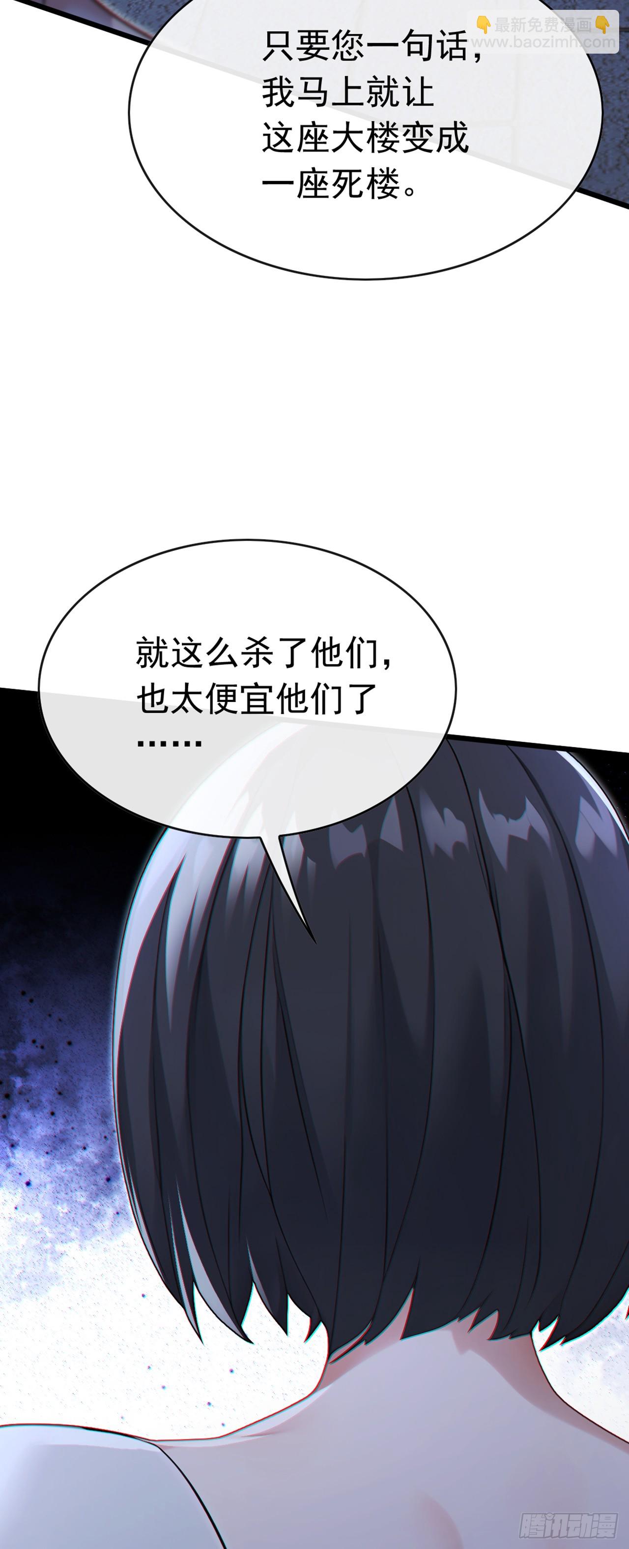 第70话 你要拜我为师？(1/2)-第71话