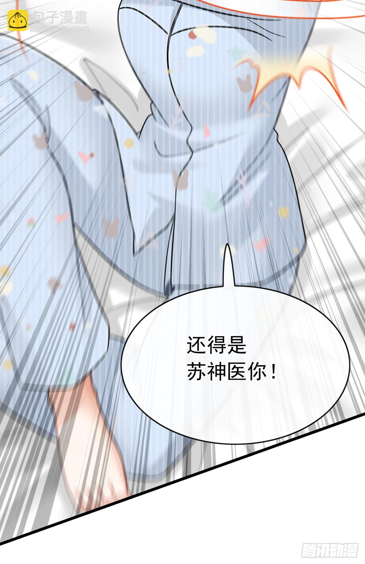 第70话 你要拜我为师？(1/2)-第71话