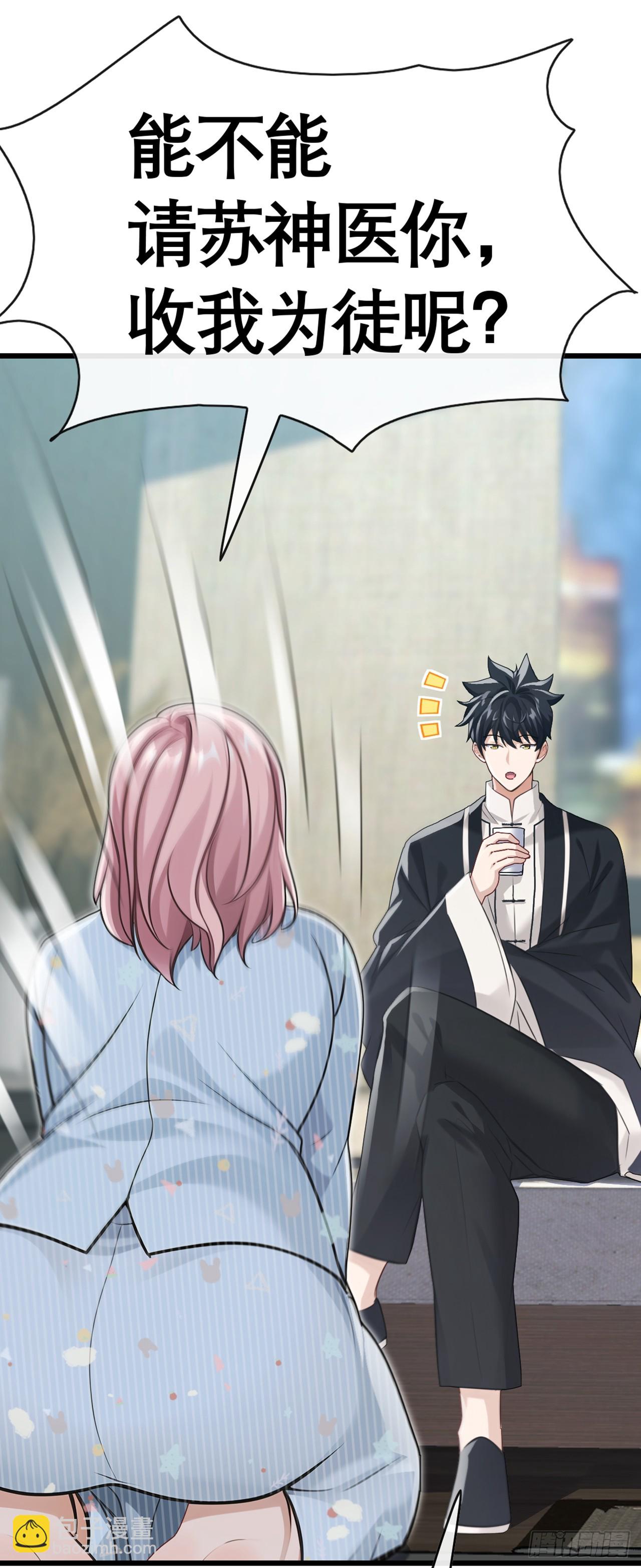 第70话 你要拜我为师？(1/2)-第71话