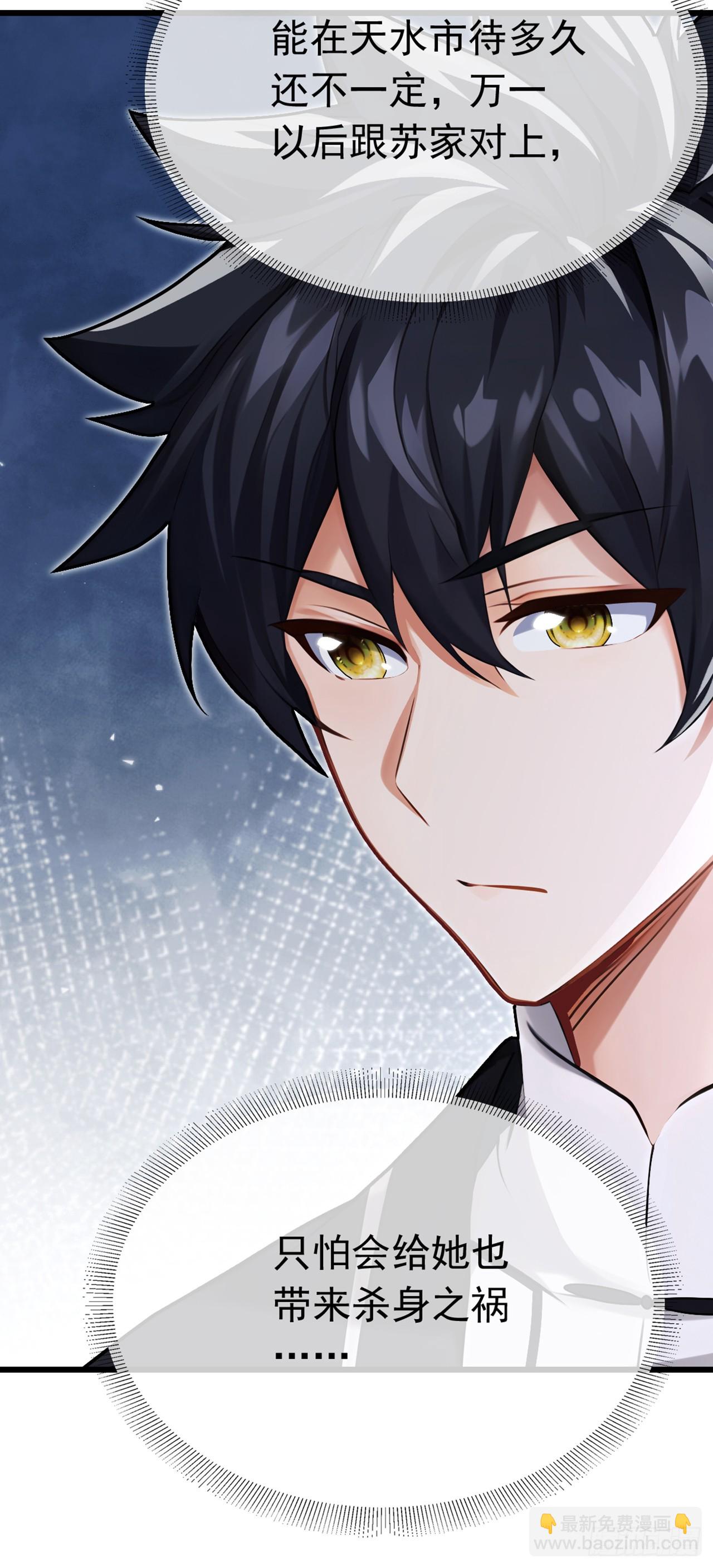 第70话 你要拜我为师？(1/2)-第71话