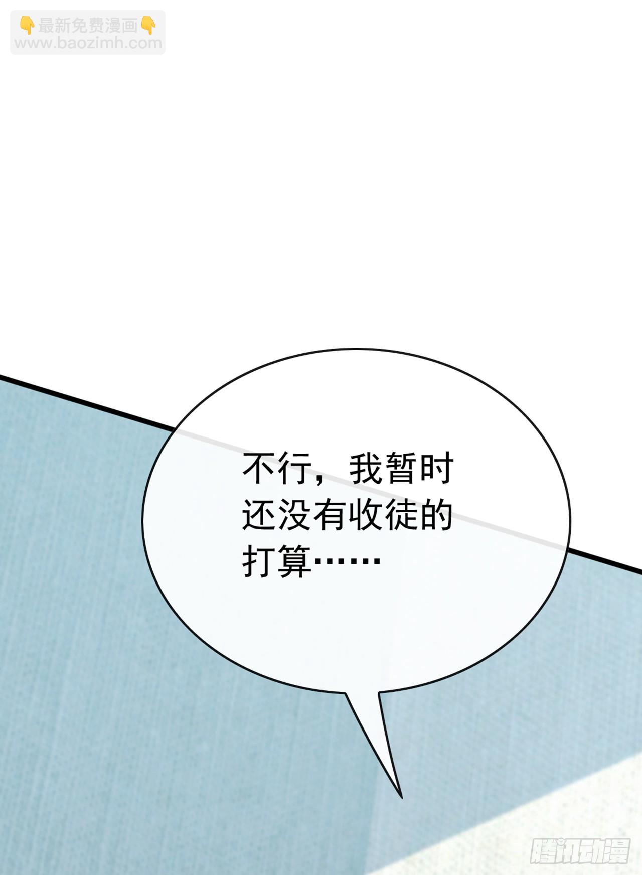 第70话 你要拜我为师？(1/2)-第71话