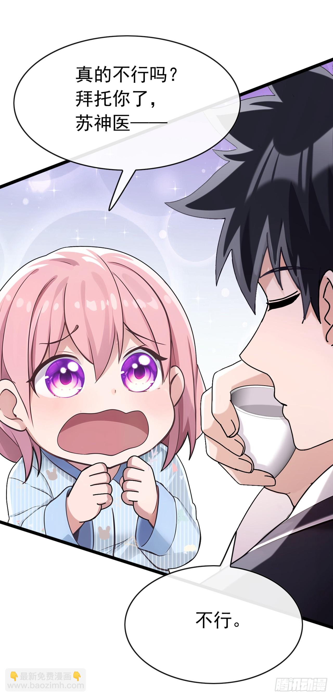 第70话 你要拜我为师？(1/2)-第71话