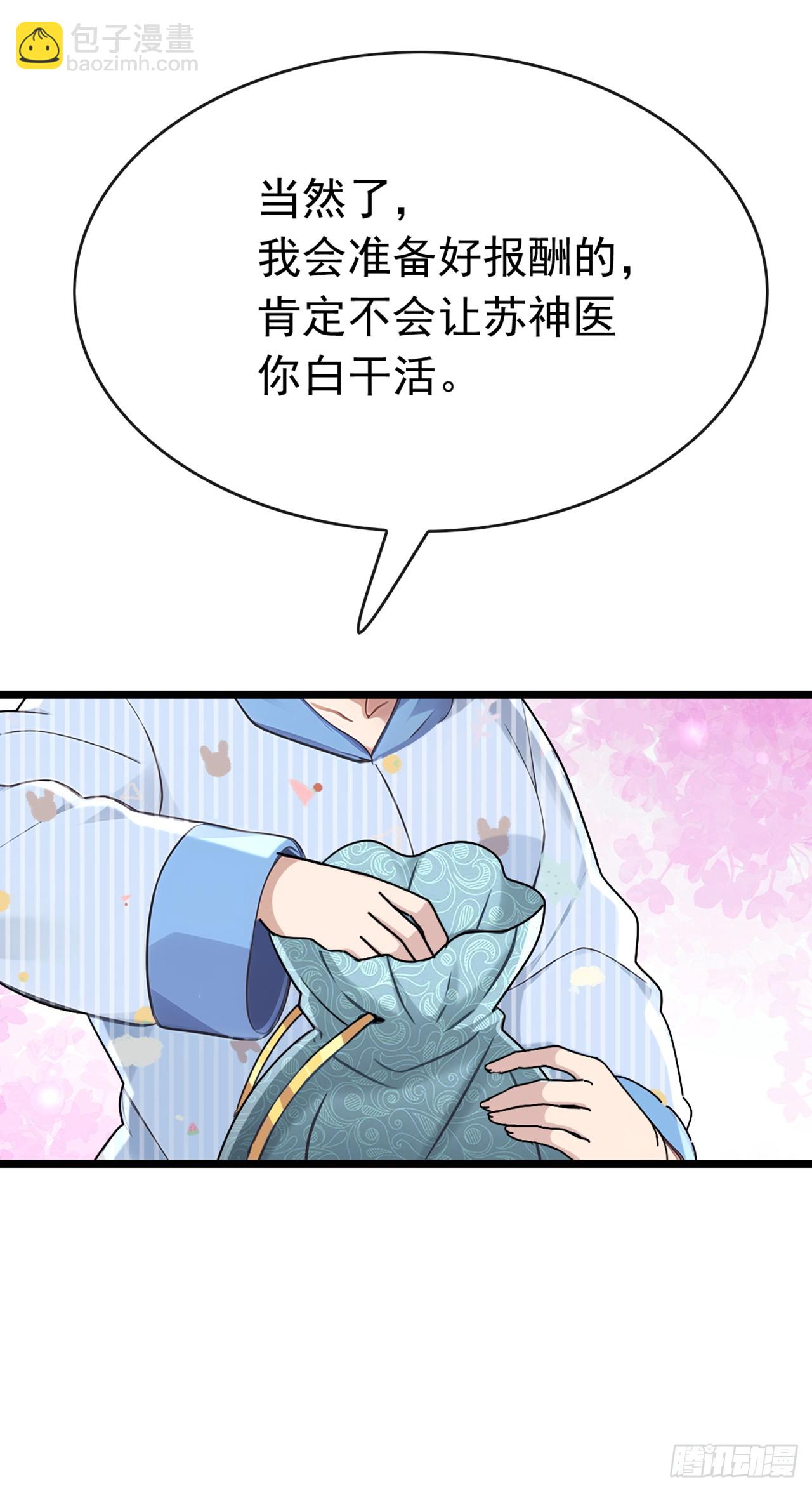 第70话 你要拜我为师？(1/2)-第71话