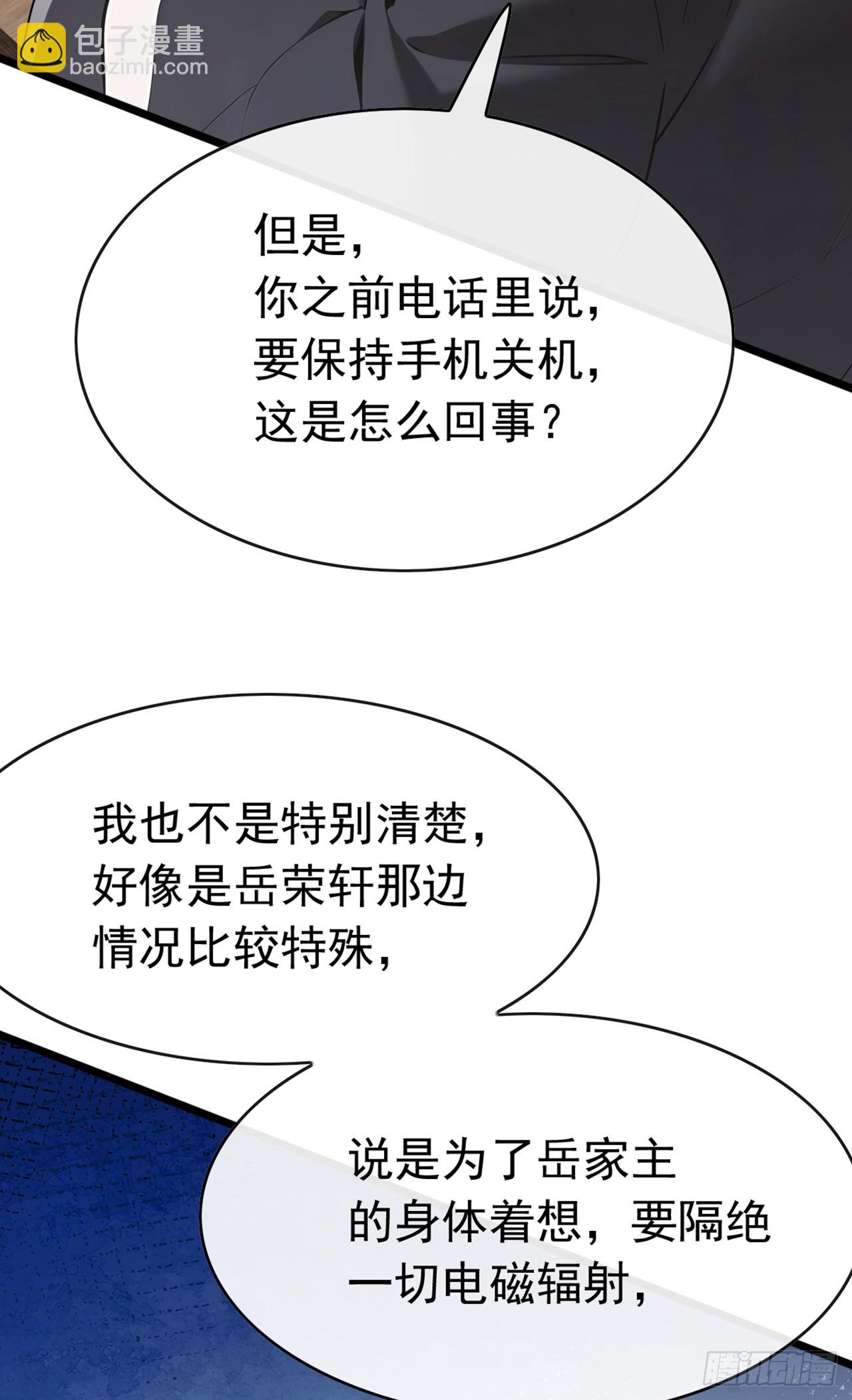 第70话 你要拜我为师？(1/2)-第71话