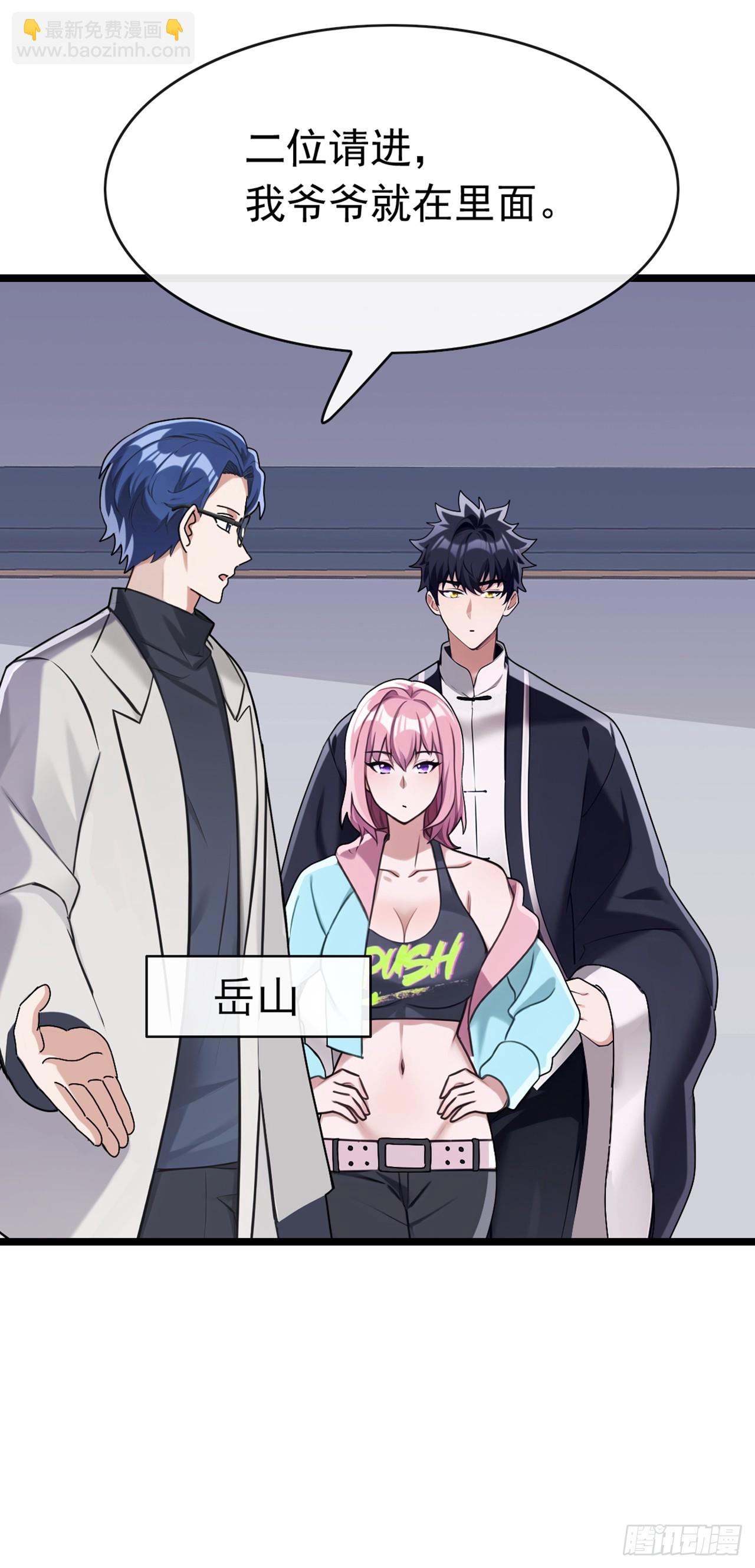 第70话 你要拜我为师？(1/2)-第71话