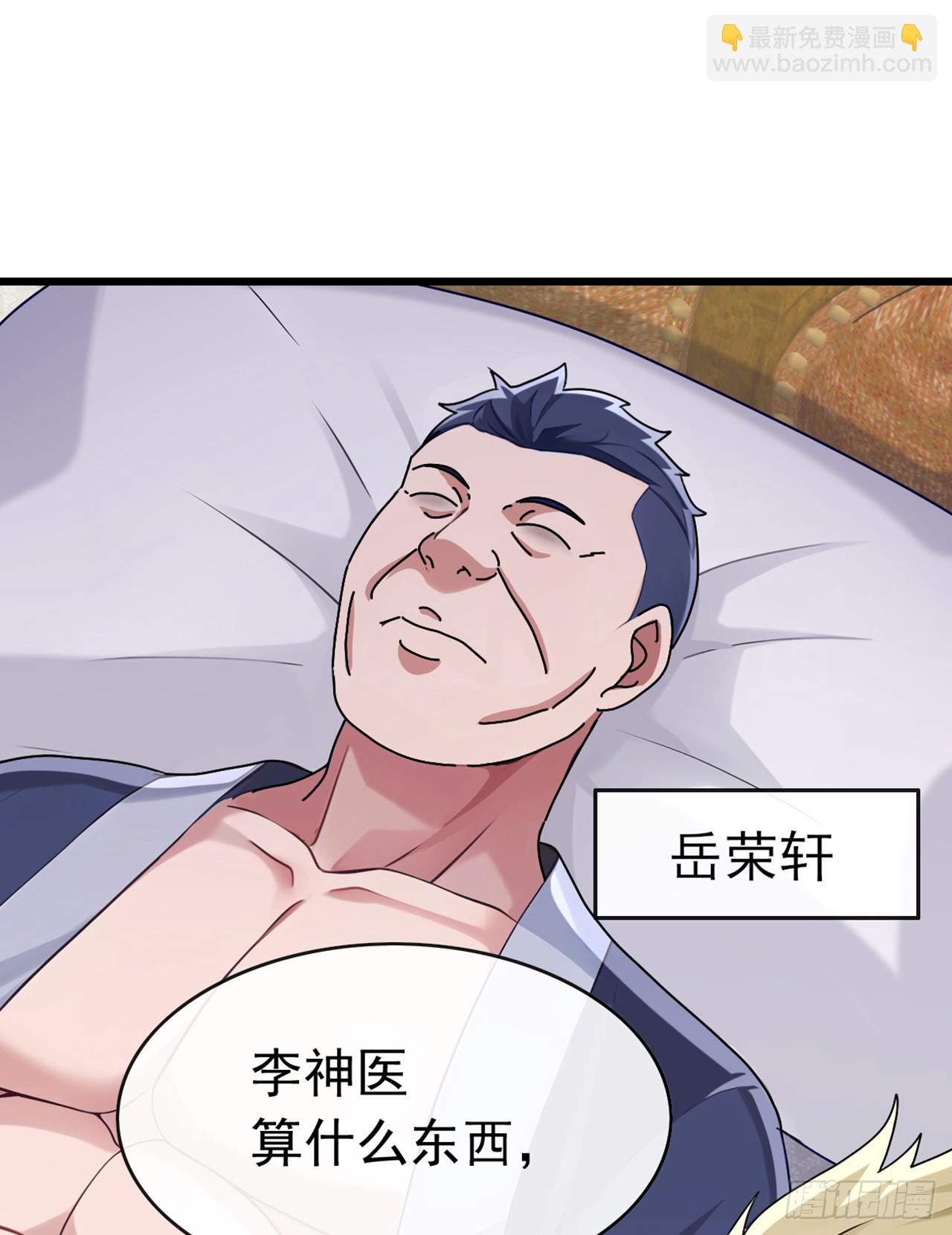 第70话 你要拜我为师？(1/2)-第71话