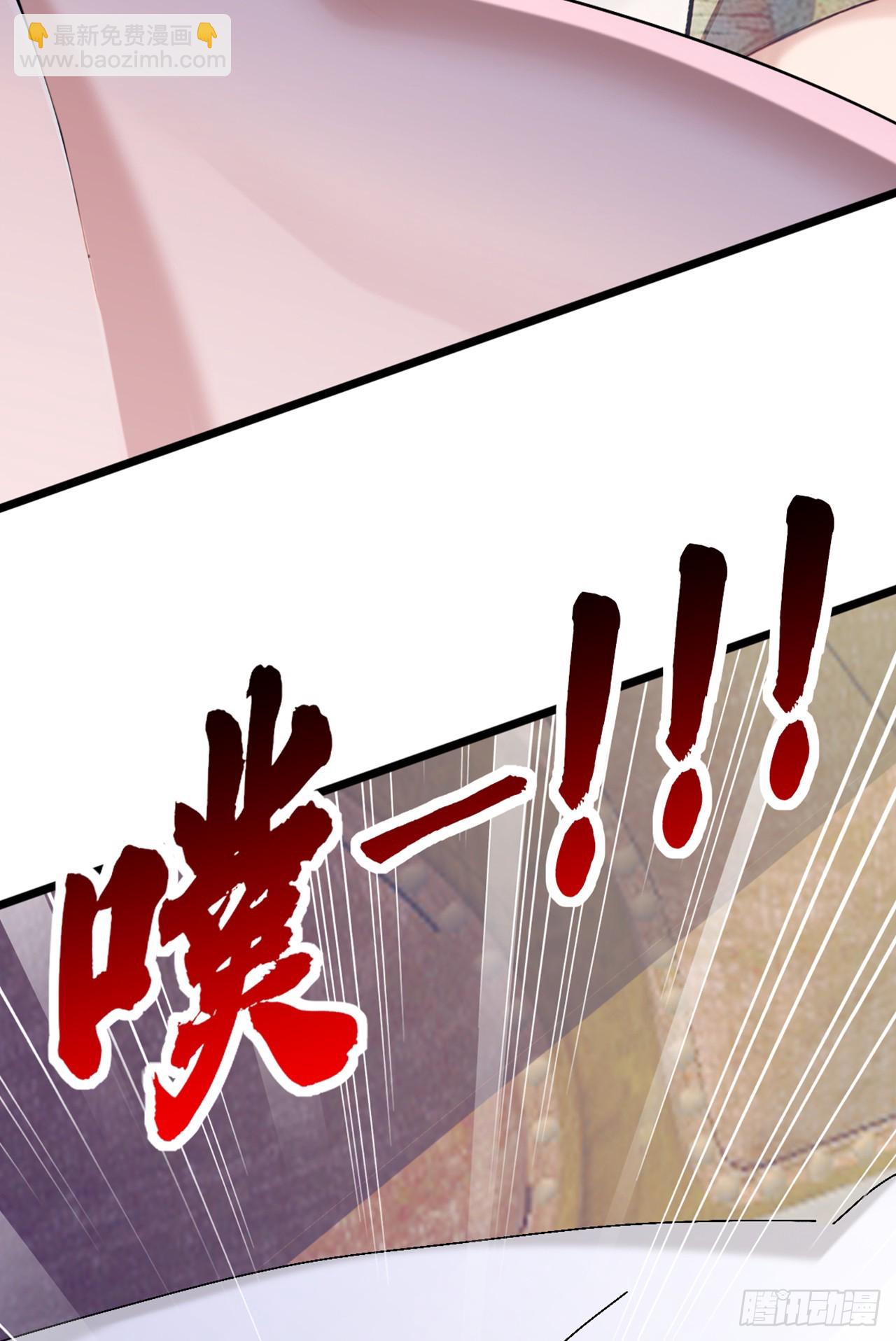 大佬下山：開局成爲男秘 - 第72話 真正的大衍針法 - 4