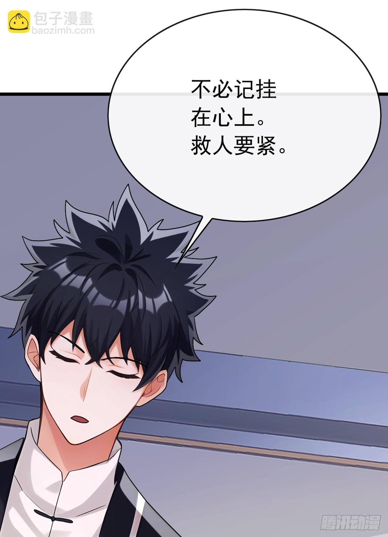 大佬下山：開局成爲男秘 - 第72話 真正的大衍針法 - 4