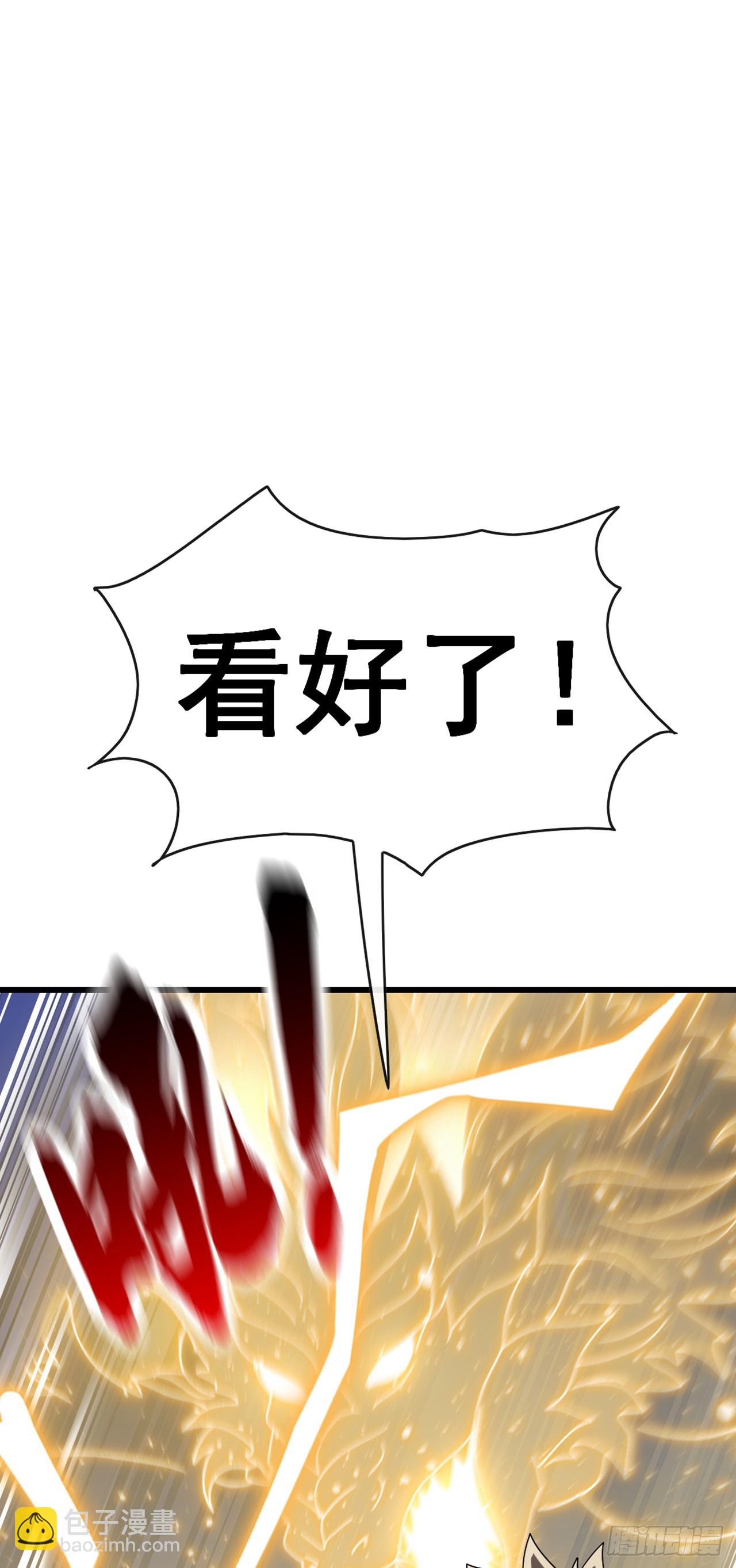 大佬下山：開局成爲男秘 - 第72話 真正的大衍針法 - 5