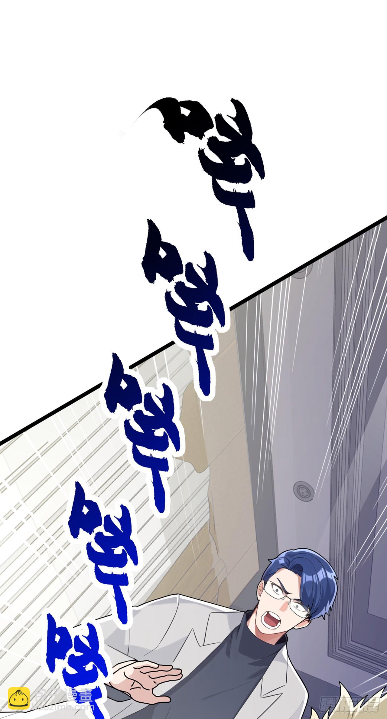 大佬下山：開局成爲男秘 - 第72話 真正的大衍針法 - 1
