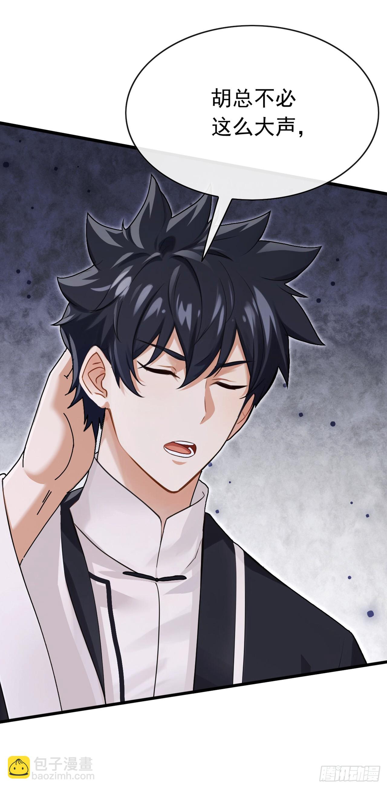 第74话 我给你一个机会！-第75话