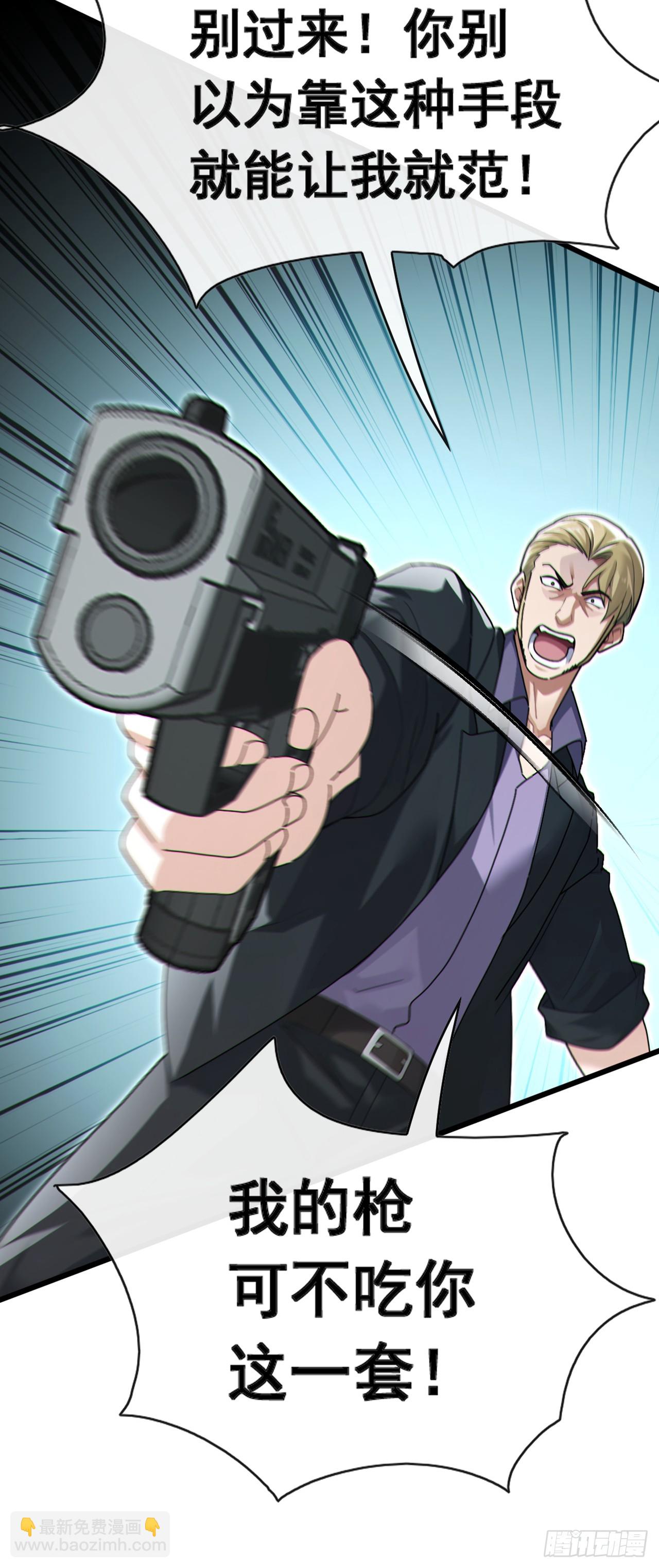 第74话 我给你一个机会！-第75话