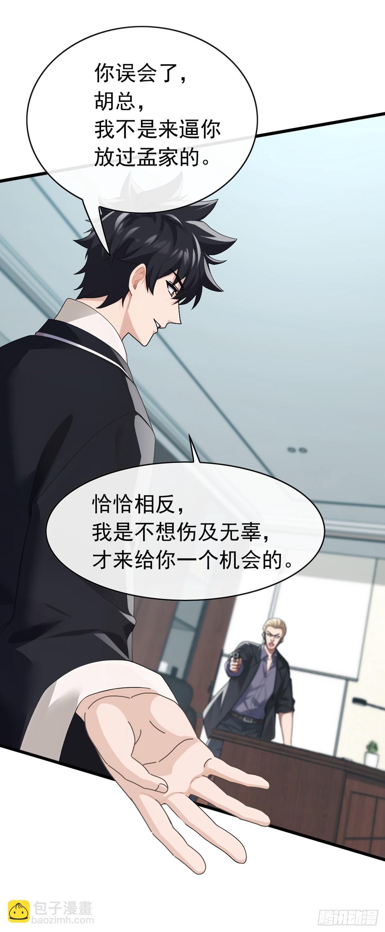 第74话 我给你一个机会！-第75话