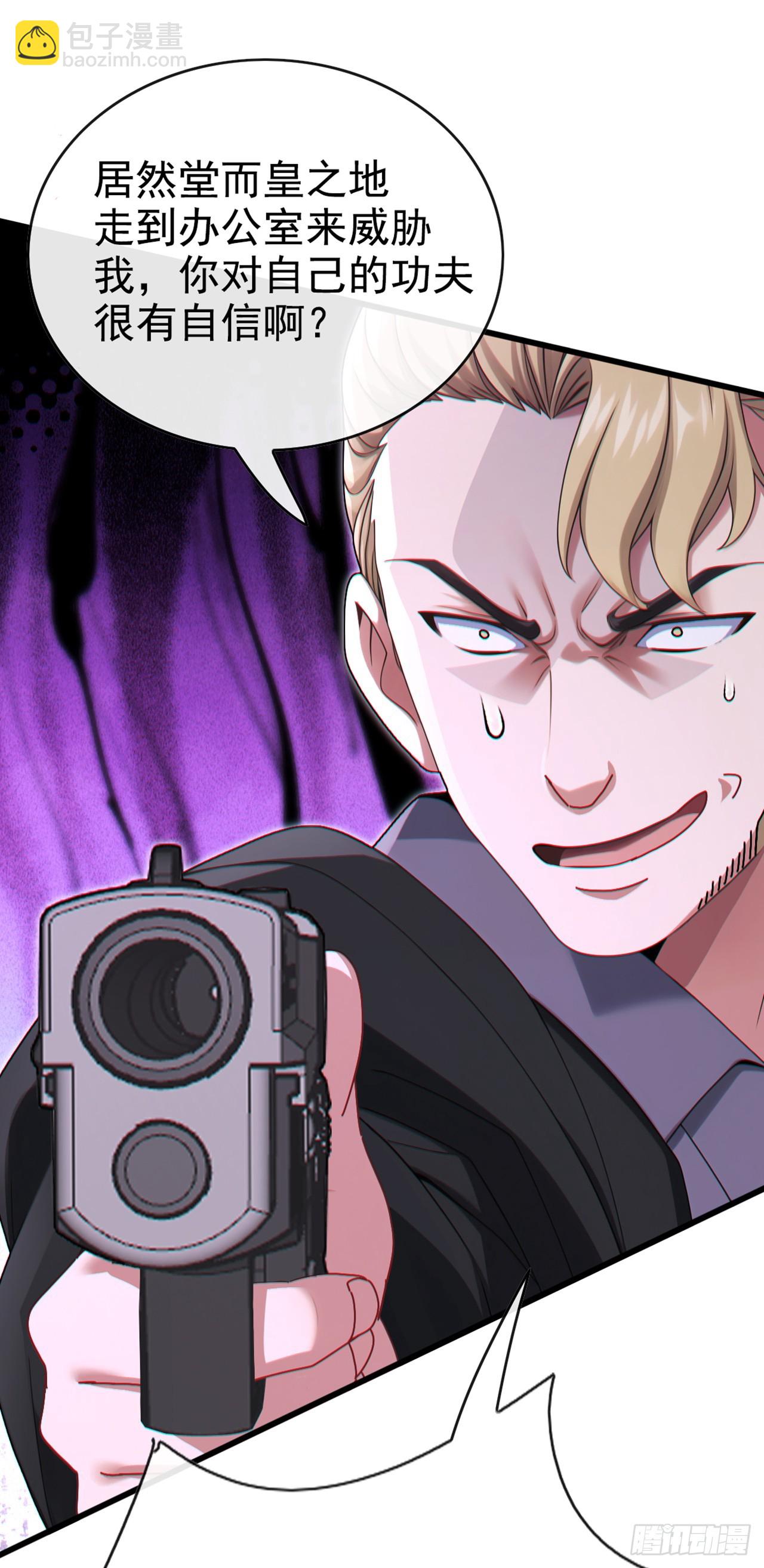 第74话 我给你一个机会！-第75话