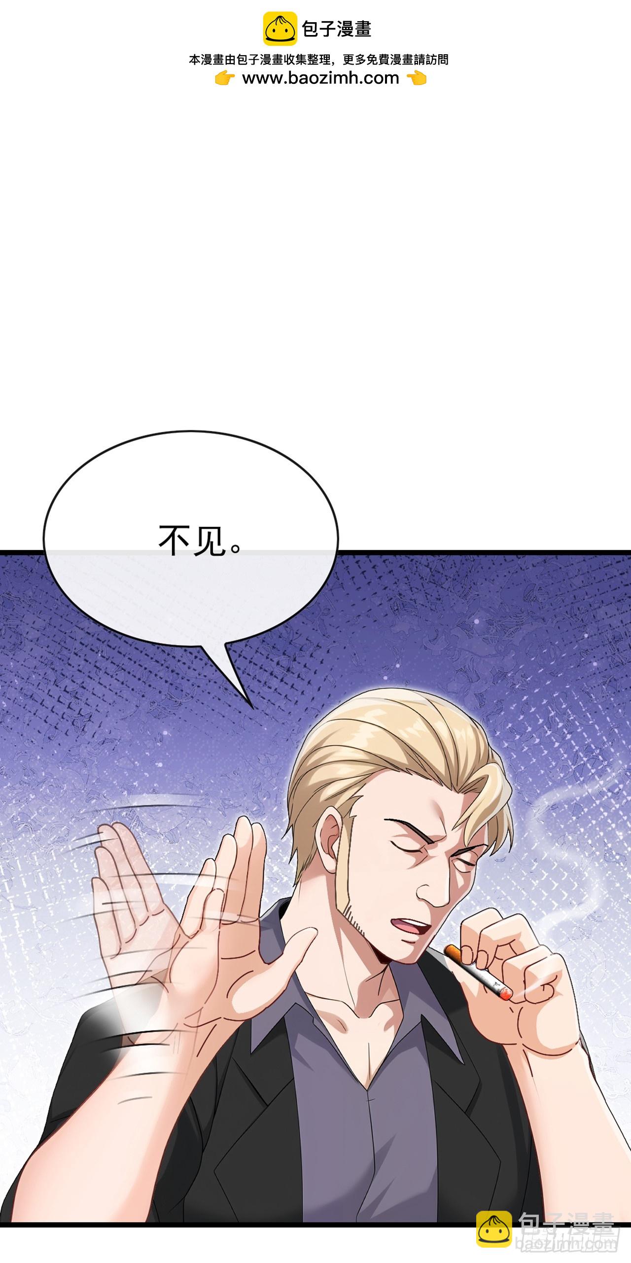 第74话 我给你一个机会！-第75话