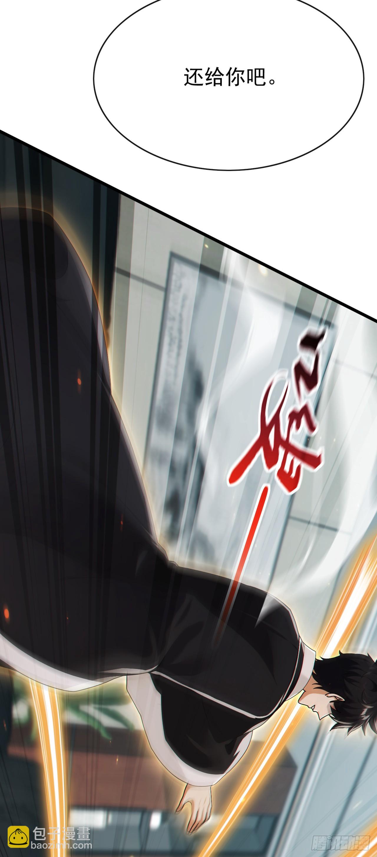 第74话 我给你一个机会！-第75话