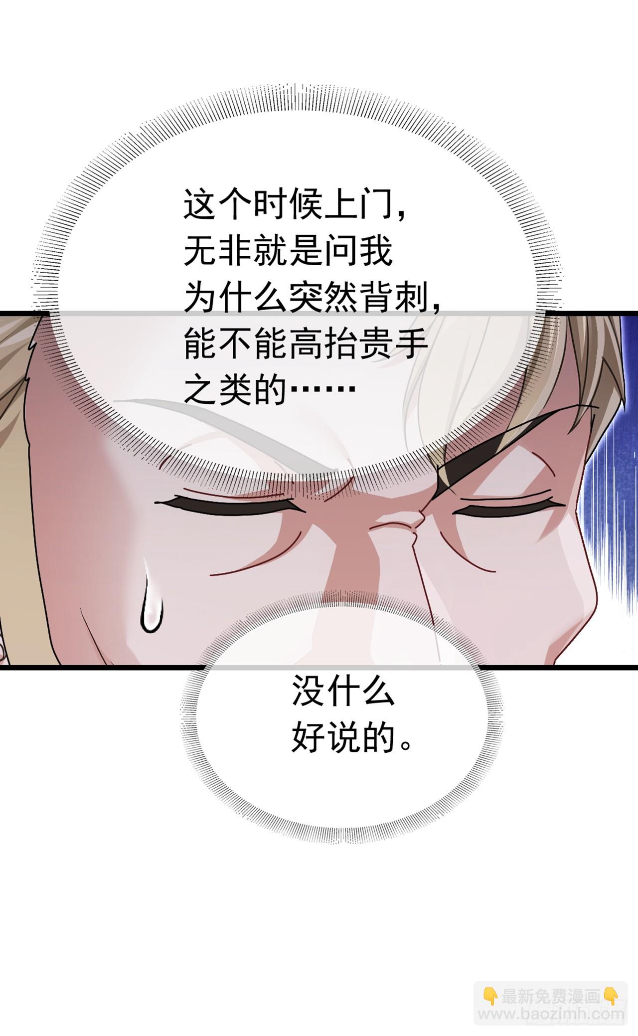 第74话 我给你一个机会！-第75话