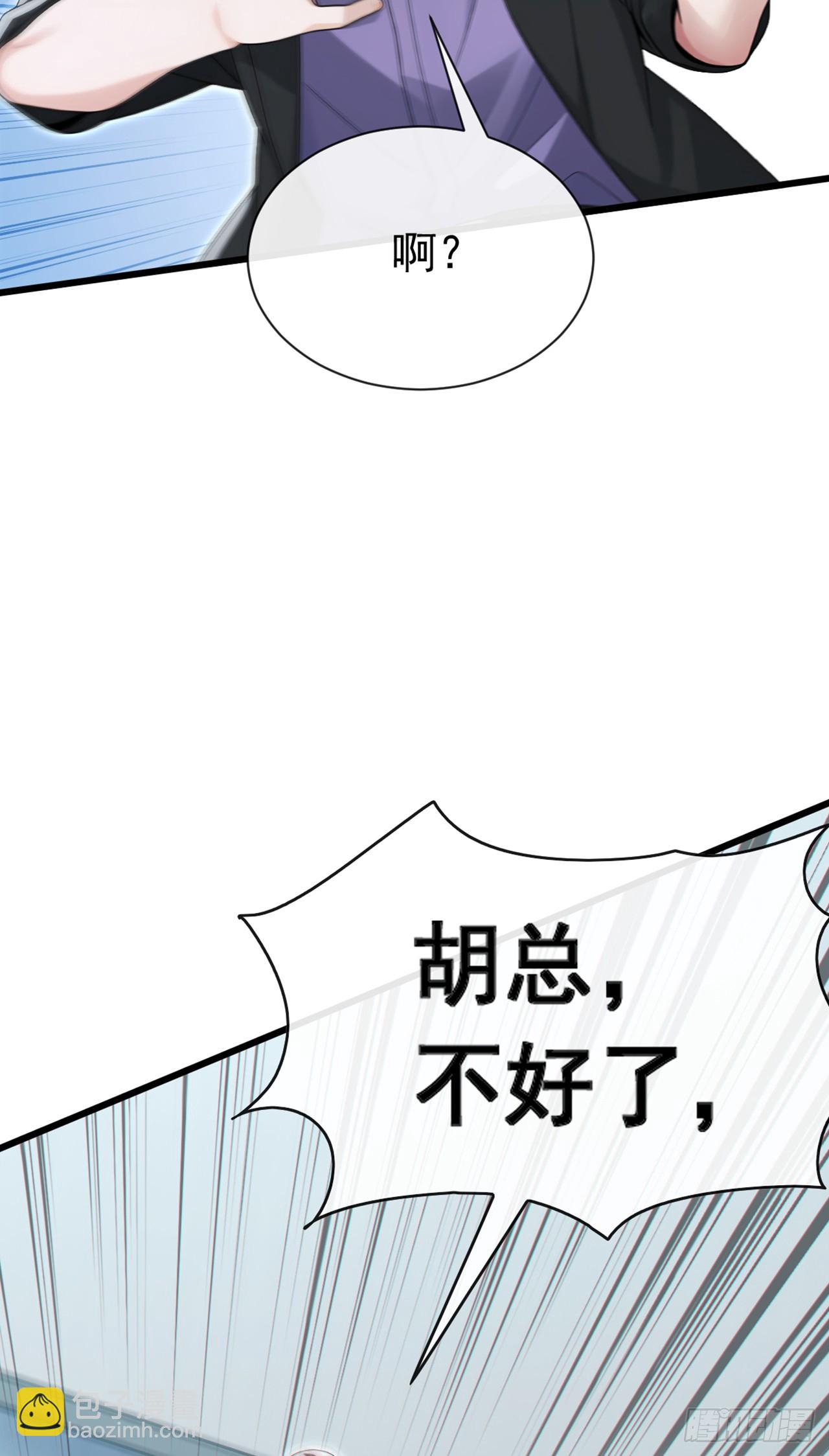 第74话 我给你一个机会！-第75话