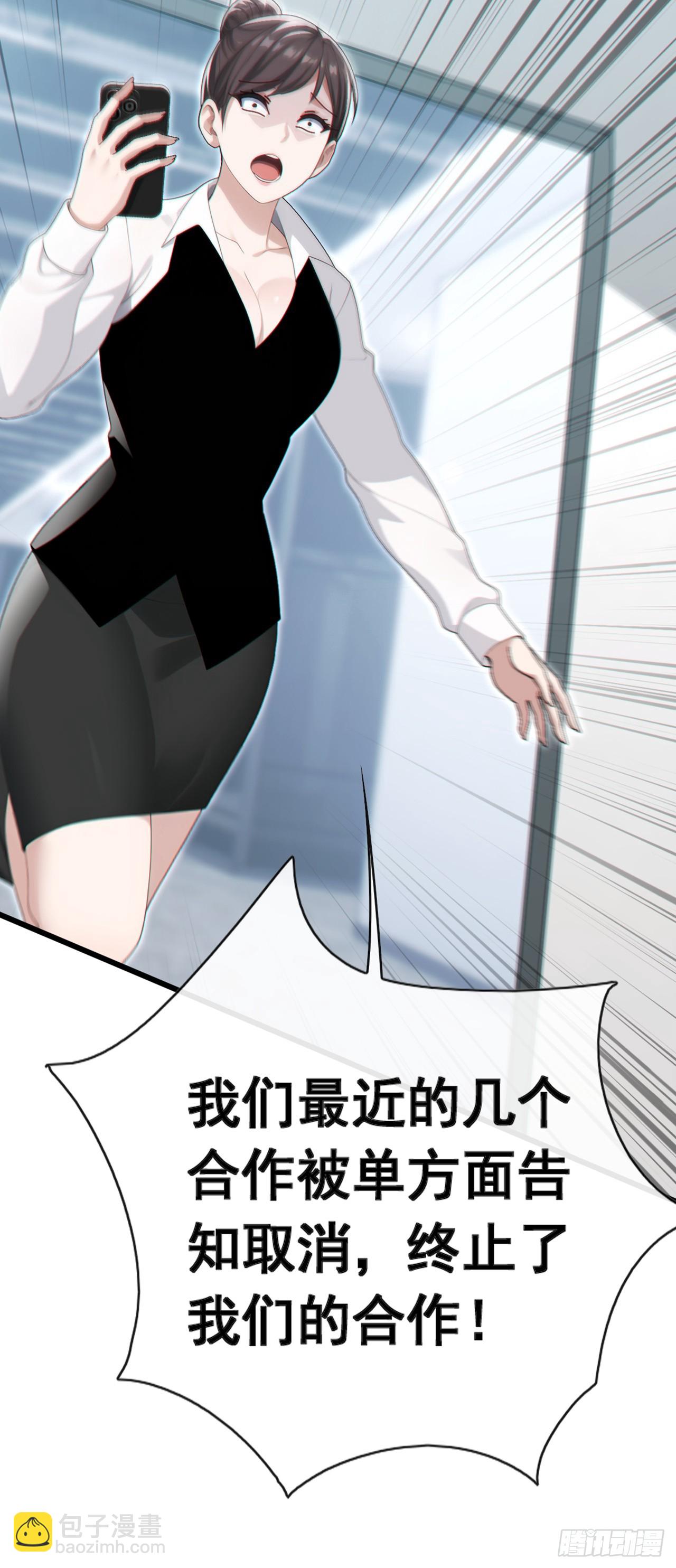 第74话 我给你一个机会！-第75话