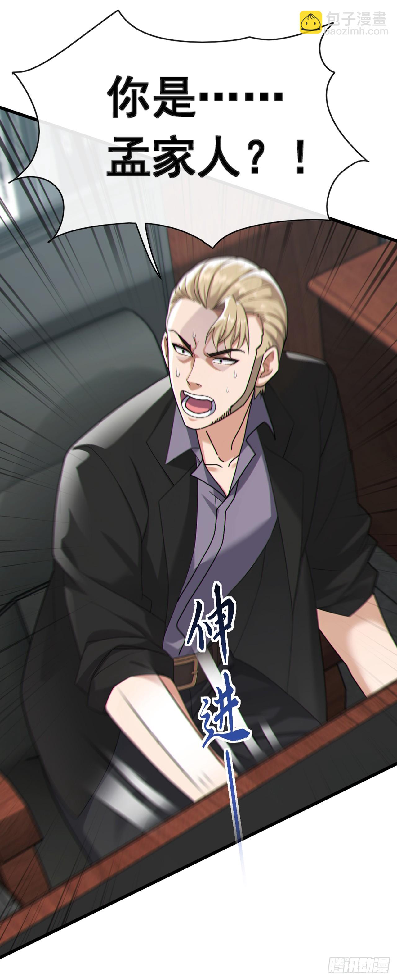 第74话 我给你一个机会！-第75话