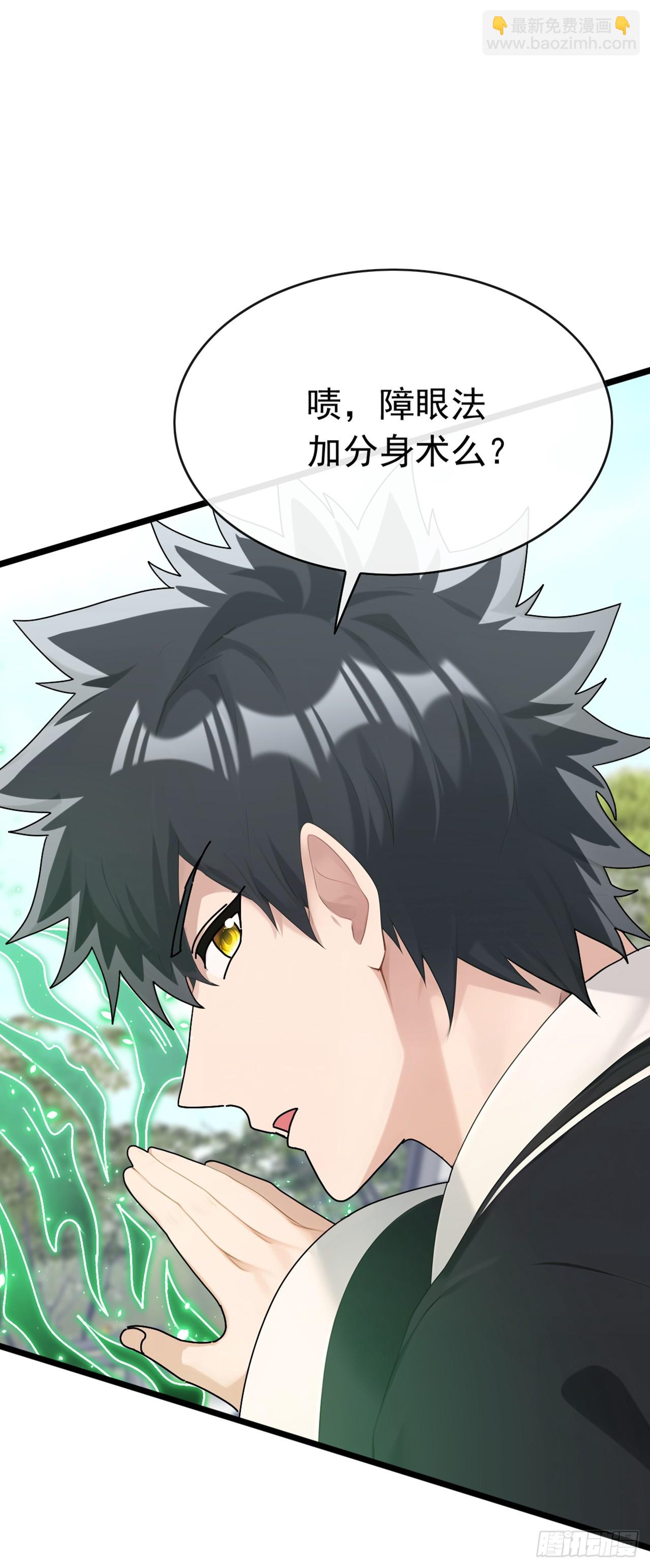 大佬下山：開局成爲男秘 - 第76話 讓老鼠溜了(1/2) - 2